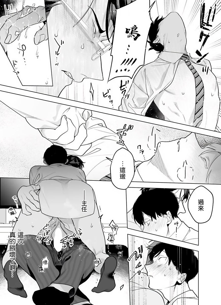 [ぽけろう] ご馳走さまが聞こえない! 01-05 [中国翻訳] [無修正] [DL版]