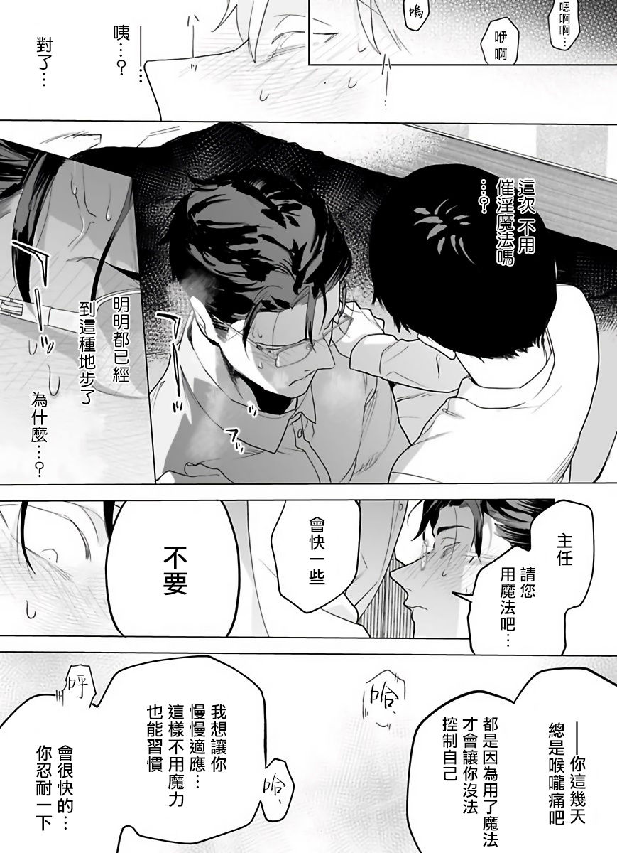 [ぽけろう] ご馳走さまが聞こえない! 01-05 [中国翻訳] [無修正] [DL版]