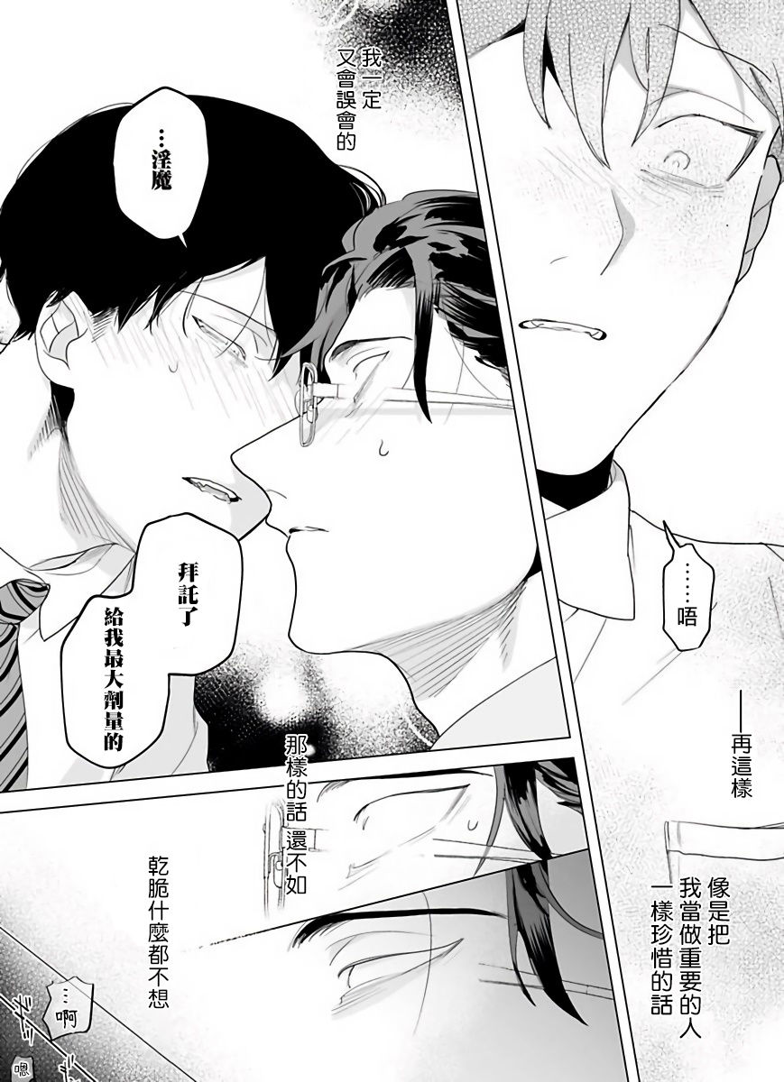 [ぽけろう] ご馳走さまが聞こえない! 01-05 [中国翻訳] [無修正] [DL版]