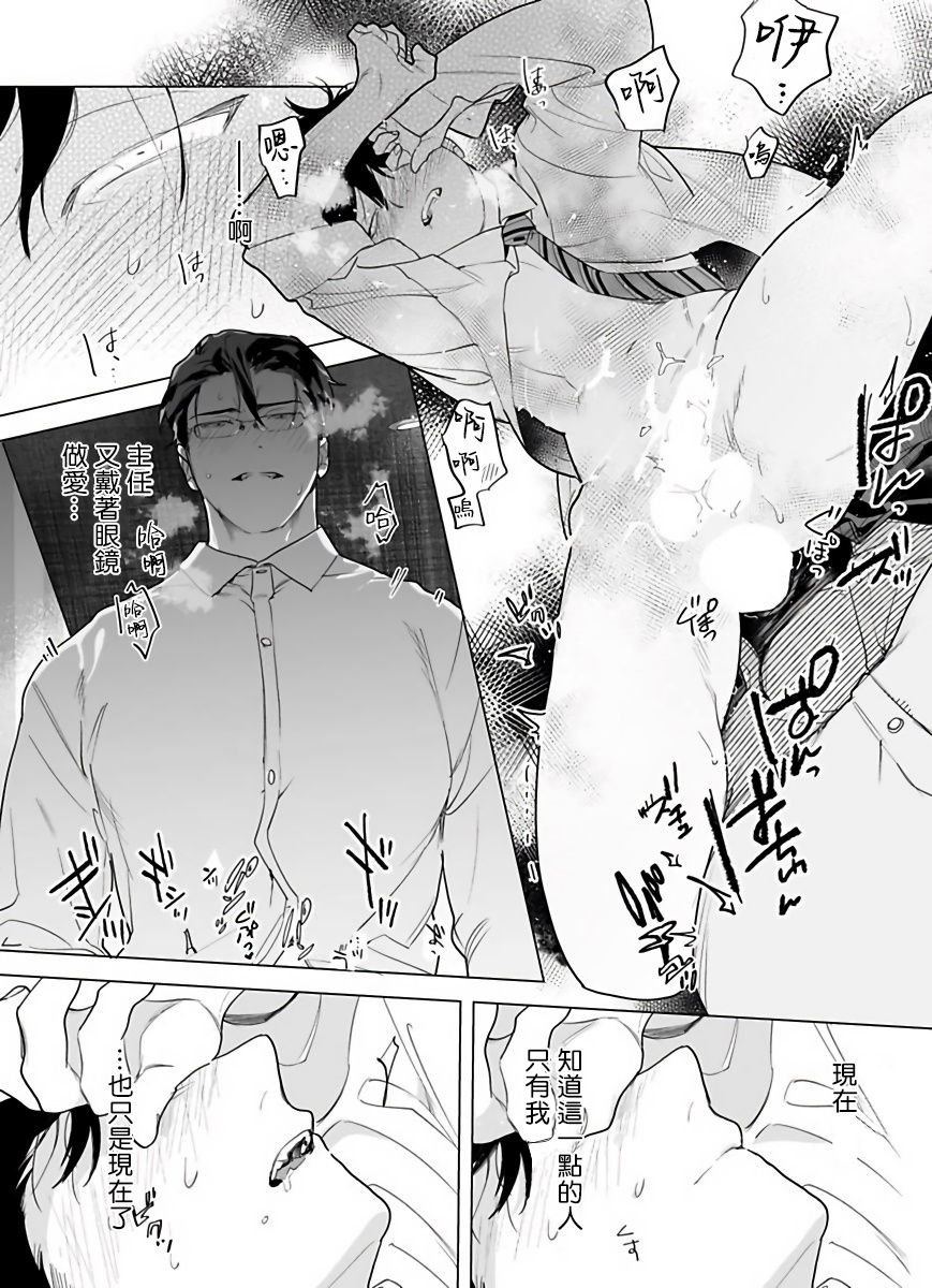 [ぽけろう] ご馳走さまが聞こえない! 01-05 [中国翻訳] [無修正] [DL版]