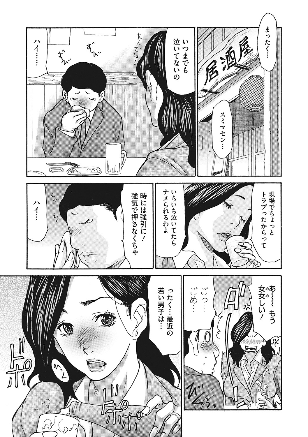 [葵ヒトリ] 疼く女上司を舐め寝取り【FANZA限定特装版】 [DL版]