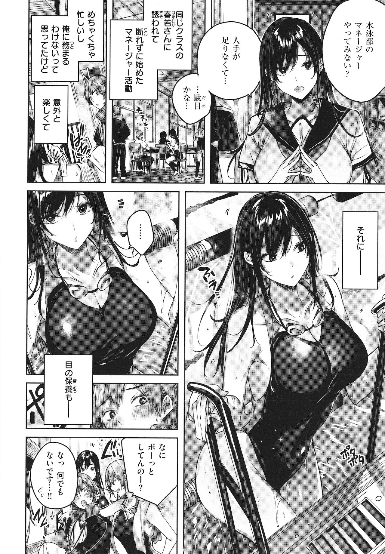 [kakao] シコスプラッシュ + 4Pリーフレット