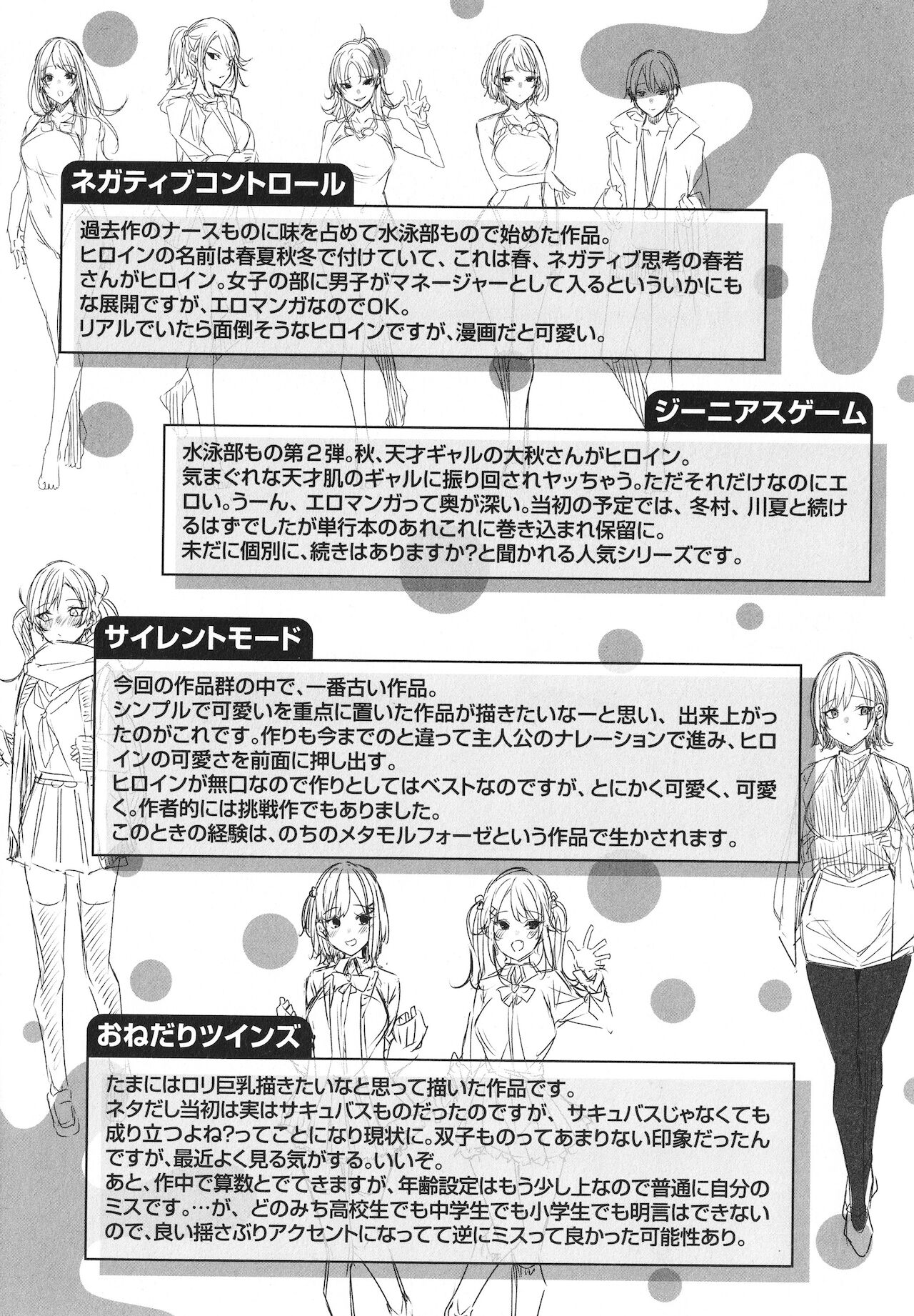 [kakao] シコスプラッシュ + 4Pリーフレット