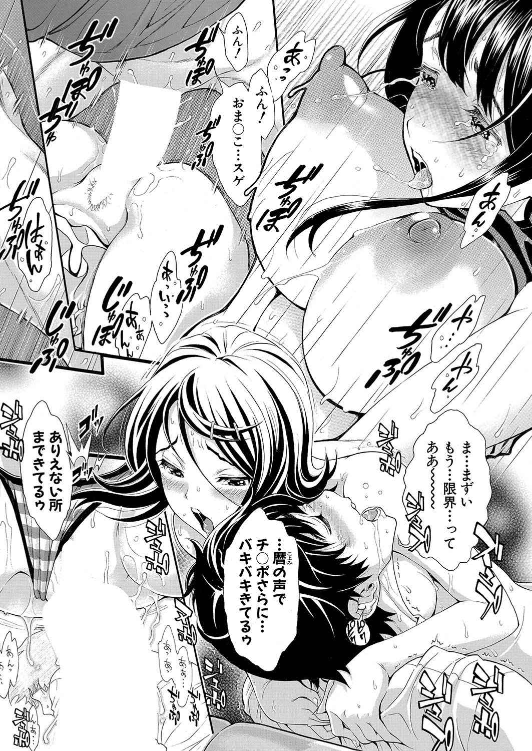 COMIC真激 2022年1月号 [DL版]