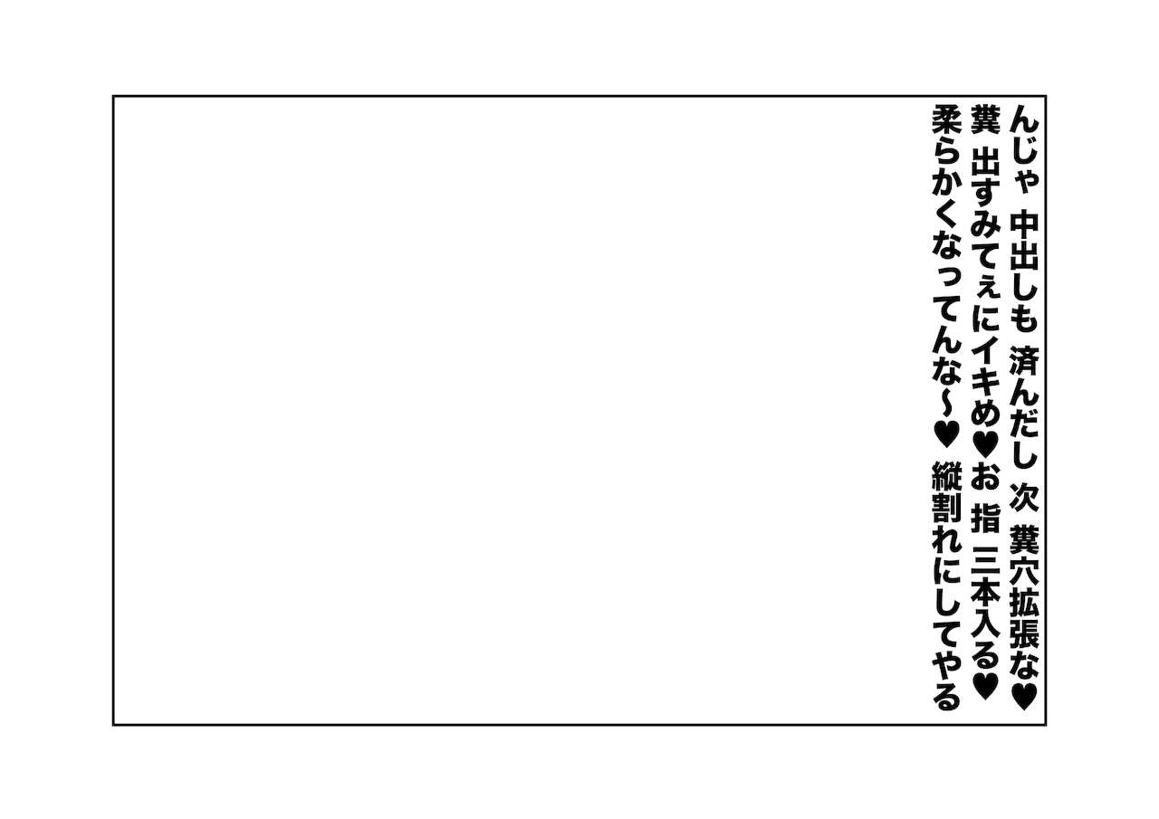 [つちくだマテリアル] 浅▲透-身代わり強制メス媚び