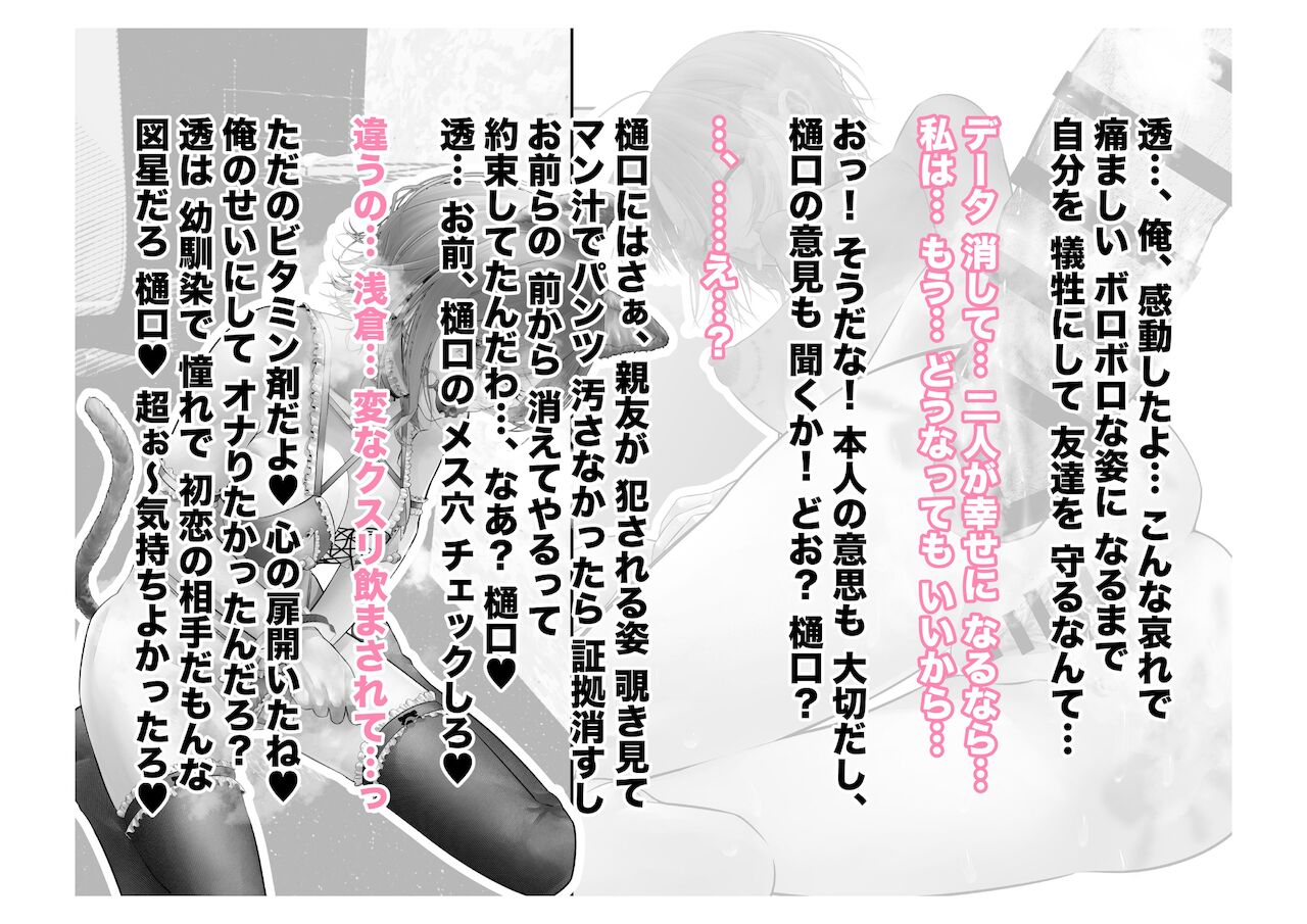 [つちくだマテリアル] 浅▲透-身代わり強制メス媚び