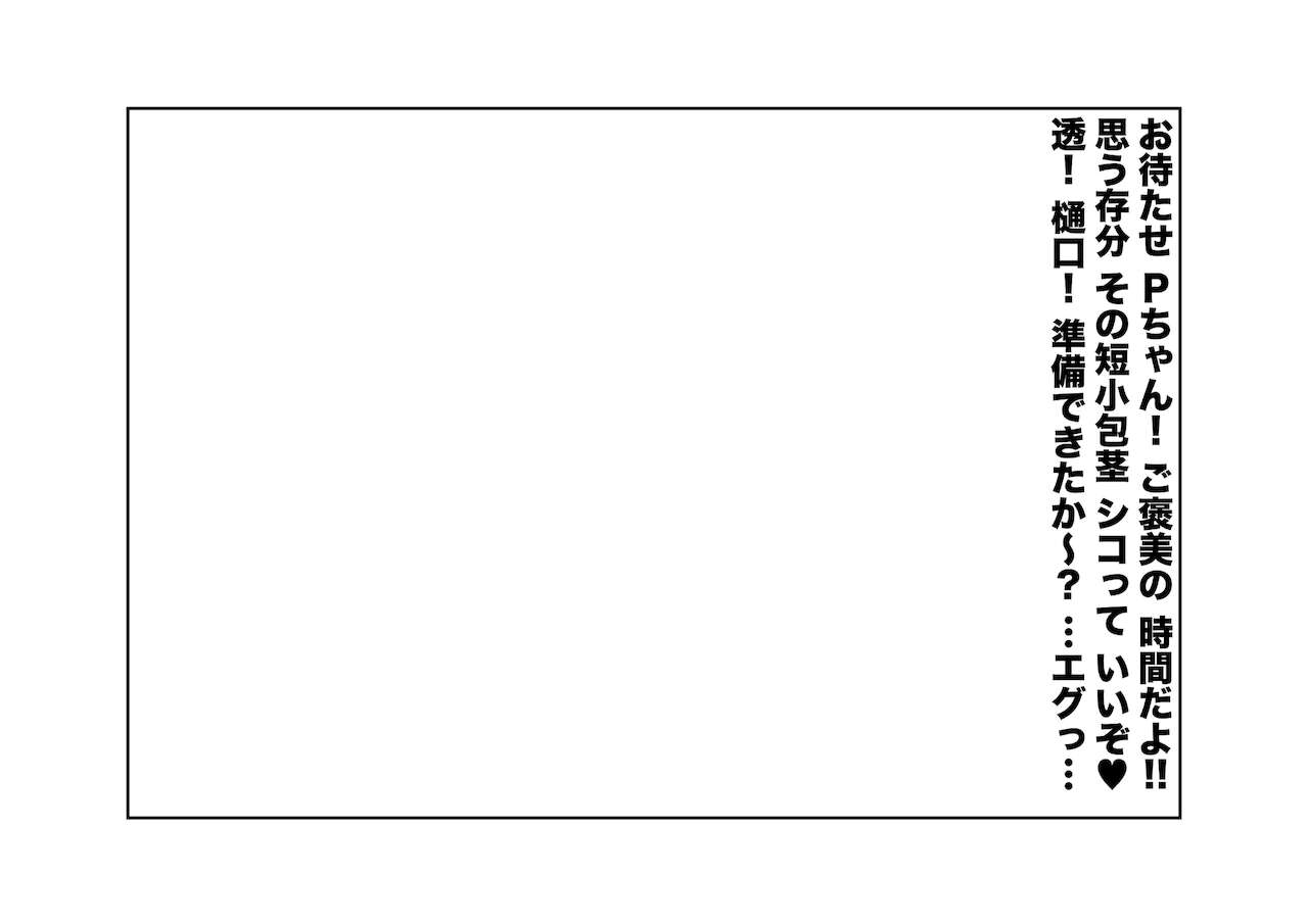 [つちくだマテリアル] 浅▲透-身代わり強制メス媚び