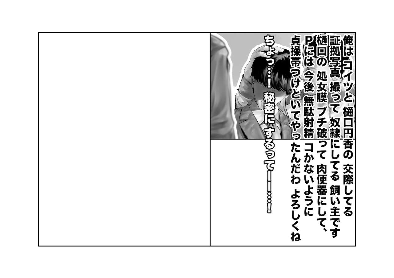 [つちくだマテリアル] 浅▲透-身代わり強制メス媚び