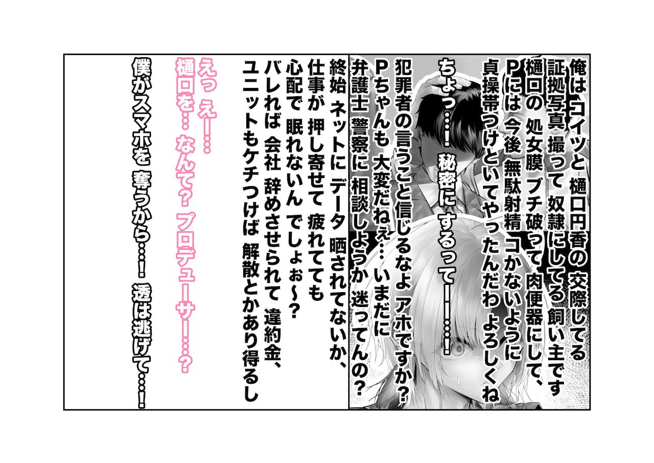[つちくだマテリアル] 浅▲透-身代わり強制メス媚び