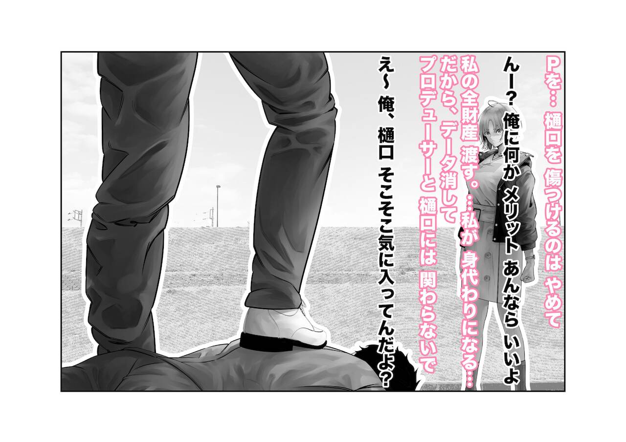 [つちくだマテリアル] 浅▲透-身代わり強制メス媚び