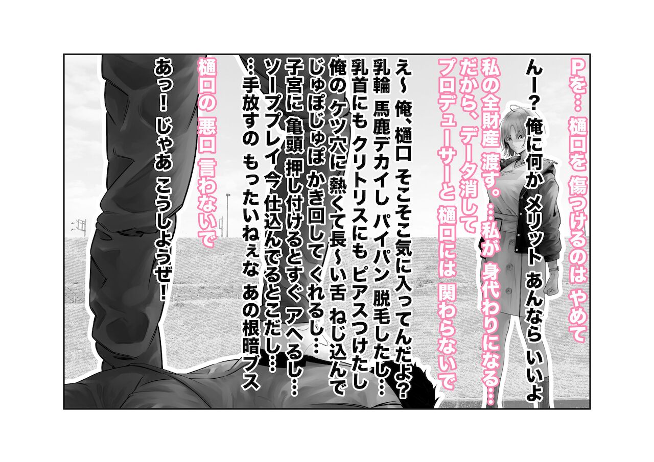 [つちくだマテリアル] 浅▲透-身代わり強制メス媚び