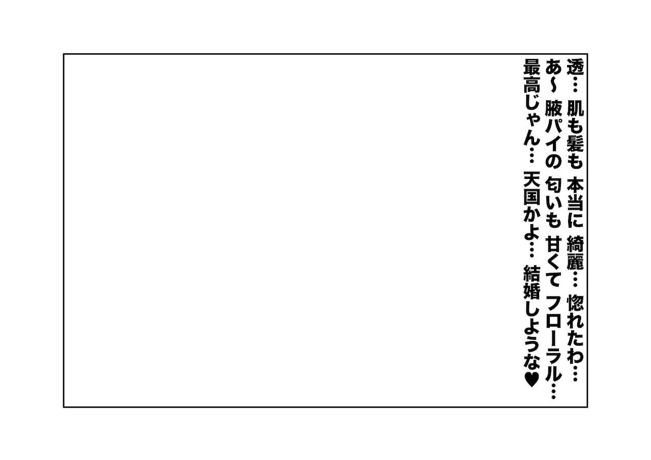 [つちくだマテリアル] 浅▲透-身代わり強制メス媚び
