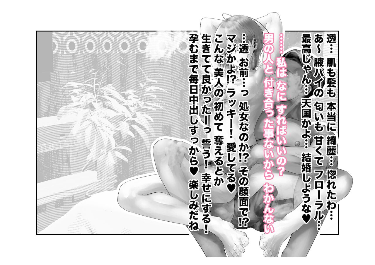 [つちくだマテリアル] 浅▲透-身代わり強制メス媚び