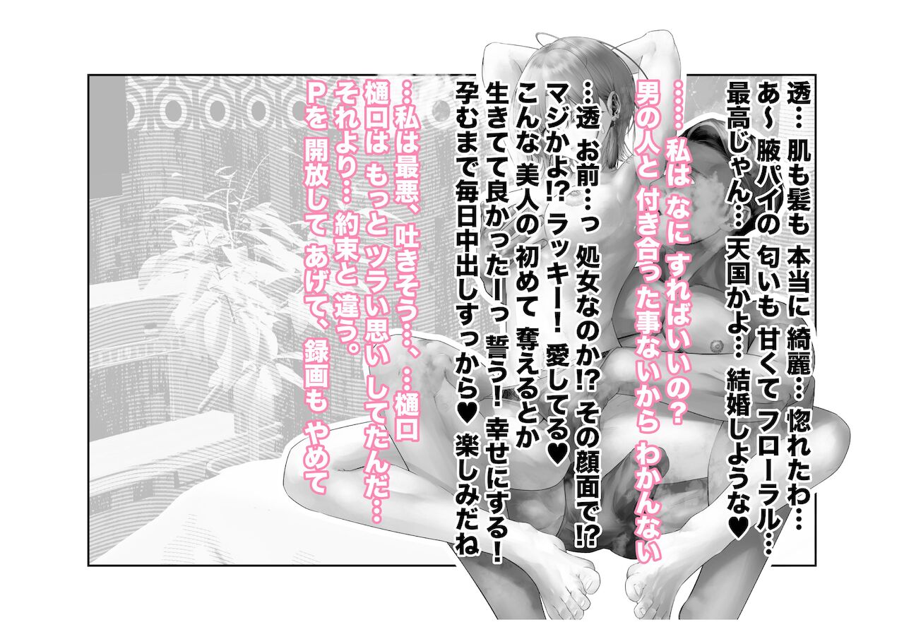 [つちくだマテリアル] 浅▲透-身代わり強制メス媚び