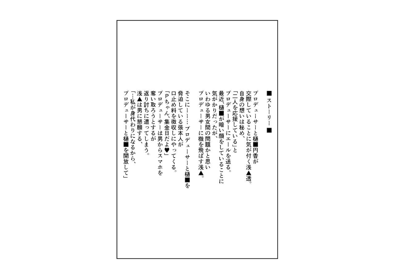 [つちくだマテリアル] 浅▲透-身代わり強制メス媚び