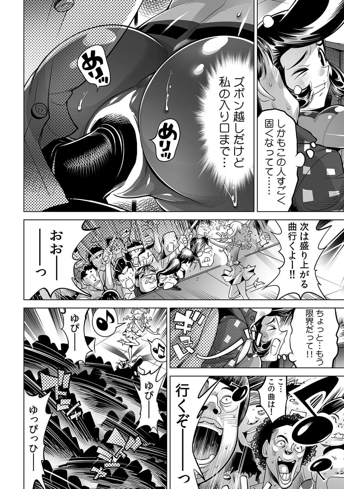 [なめぞう] ヤバい!! ハダカで電車に乗っちゃった～ほとんどモロ出しボディペインティング～(32)