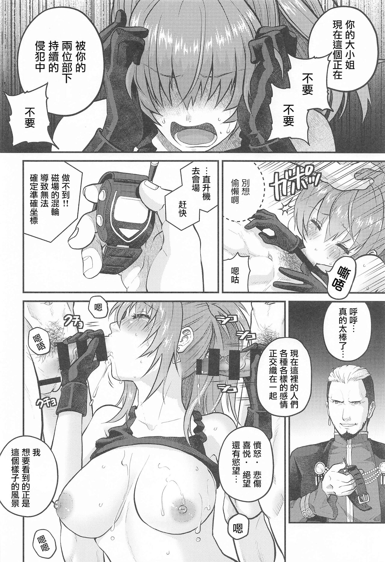 [栗布団 (佐倉まふみ)] nymphomania9 (ザ・キング・オブ・ファイターズ) [中国翻訳]