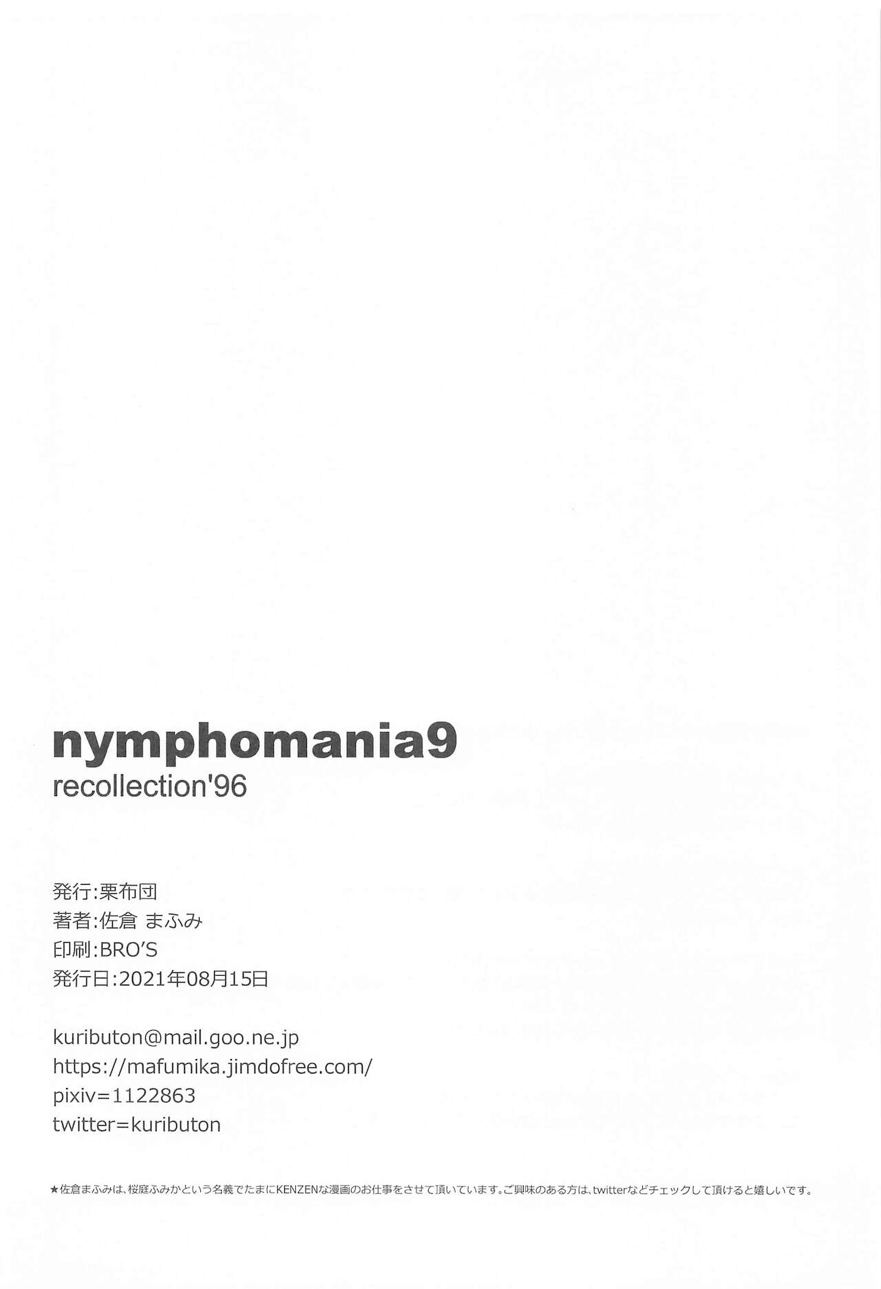 [栗布団 (佐倉まふみ)] nymphomania9 (ザ・キング・オブ・ファイターズ) [中国翻訳]