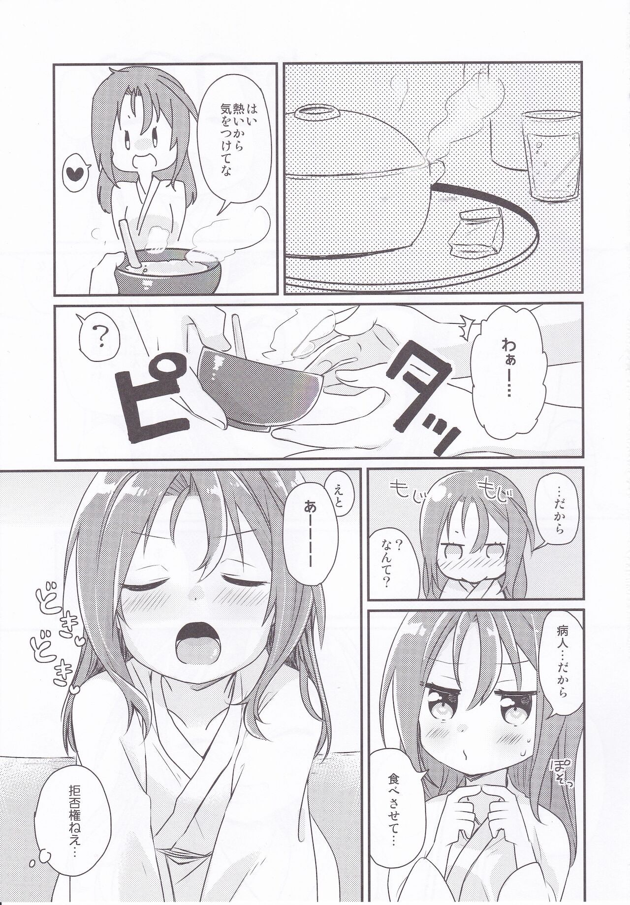 (C93) [ゴリゴリランド (ささき笹々)] 瑞鳳 熱を出す (艦隊これくしょん -艦これ-)