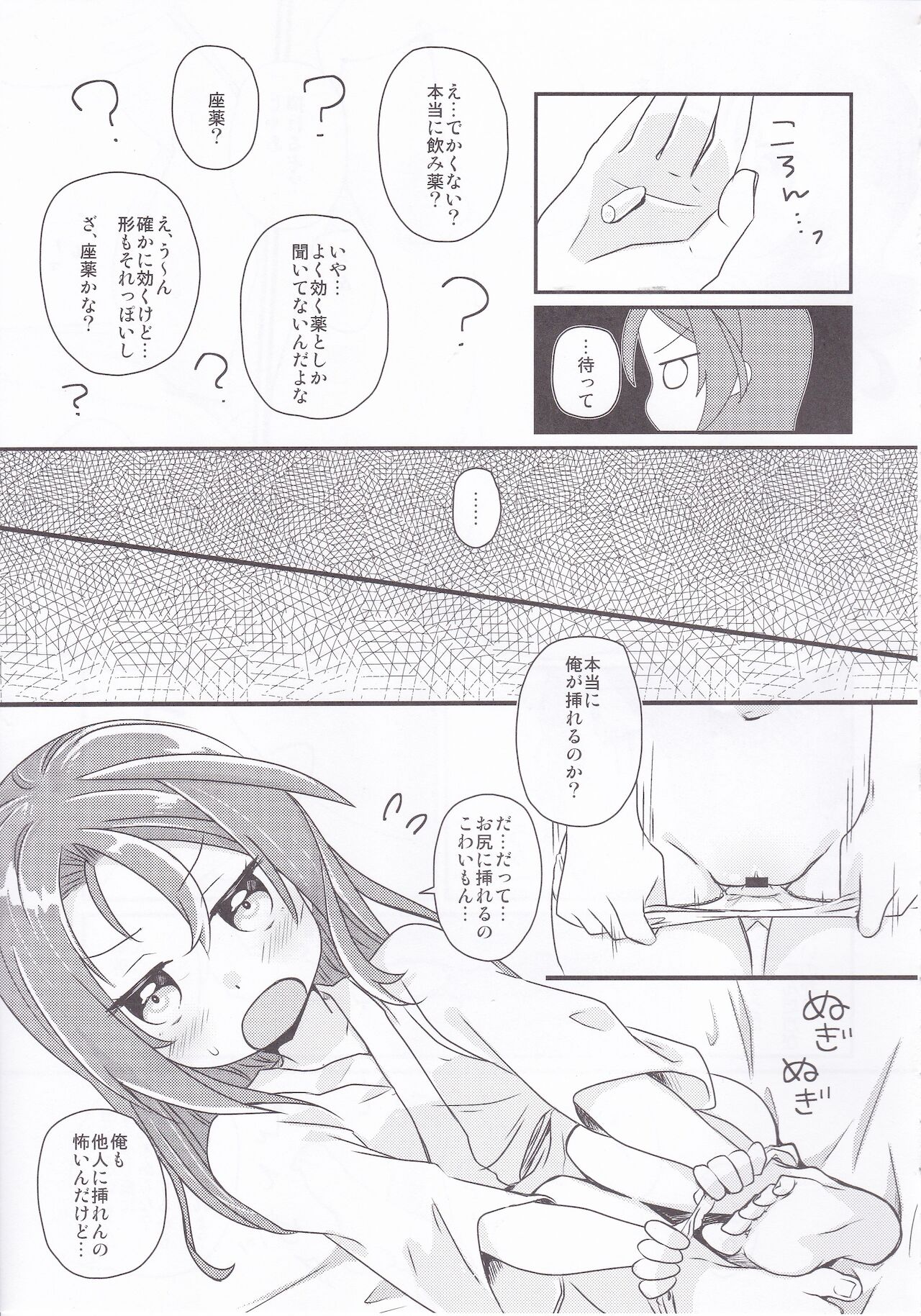 (C93) [ゴリゴリランド (ささき笹々)] 瑞鳳 熱を出す (艦隊これくしょん -艦これ-)