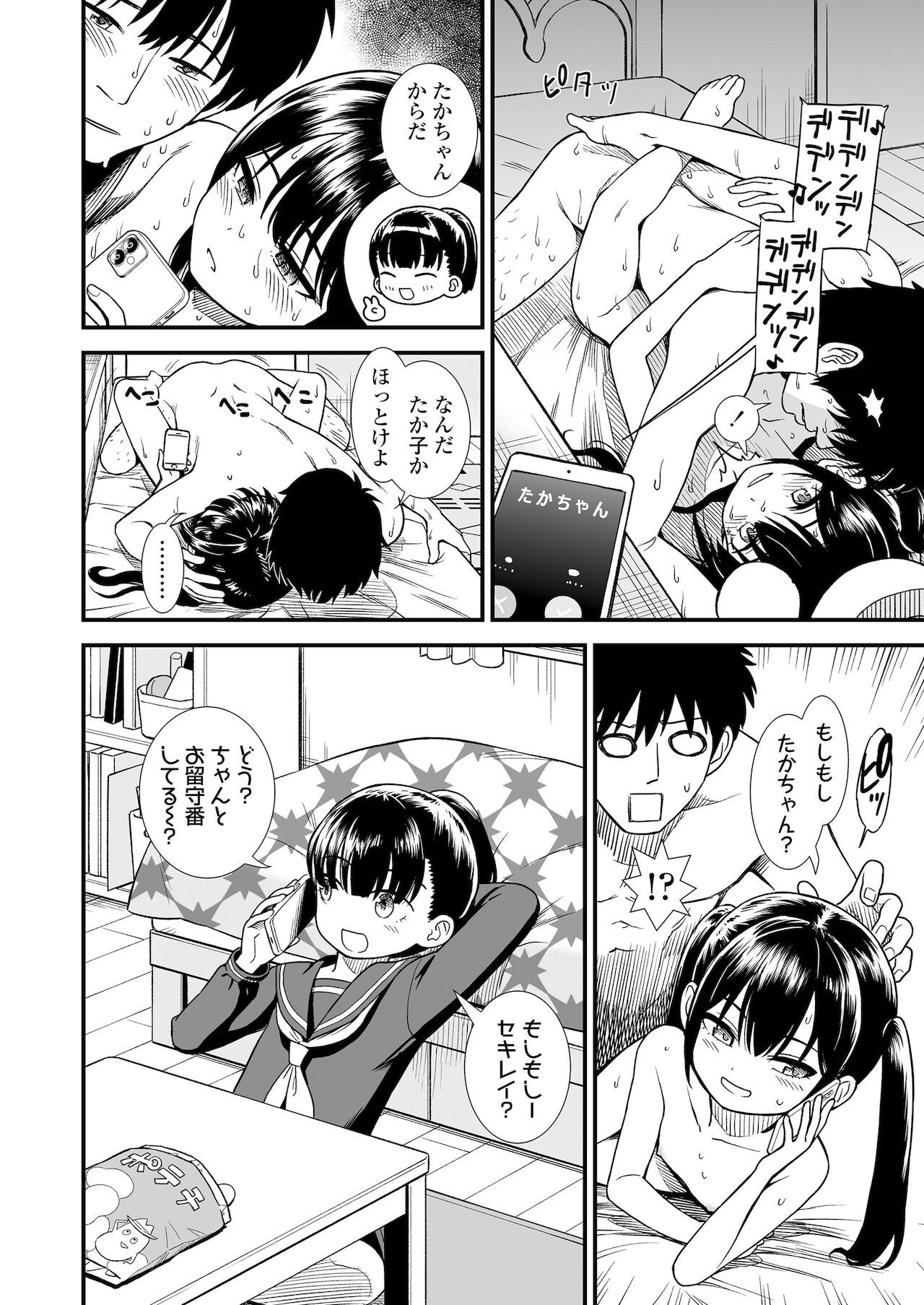 COMIC LO 2022年1月号 [DL版]