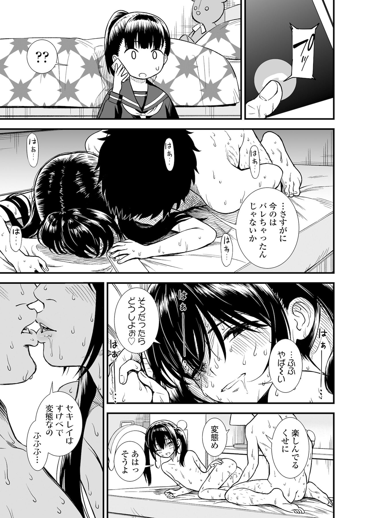 COMIC LO 2022年1月号 [DL版]