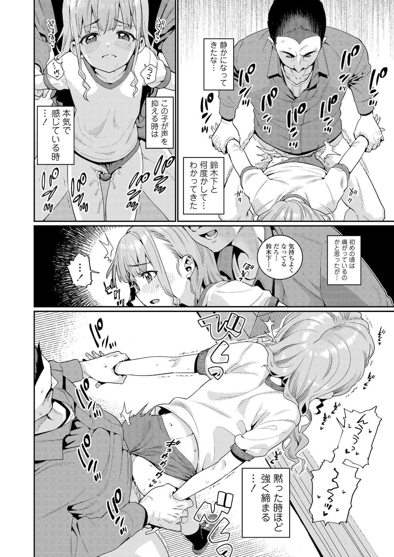 COMIC LO 2022年1月号 [DL版]