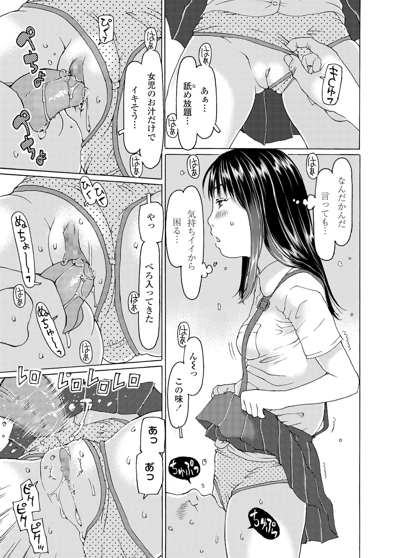 COMIC LO 2022年1月号 [DL版]