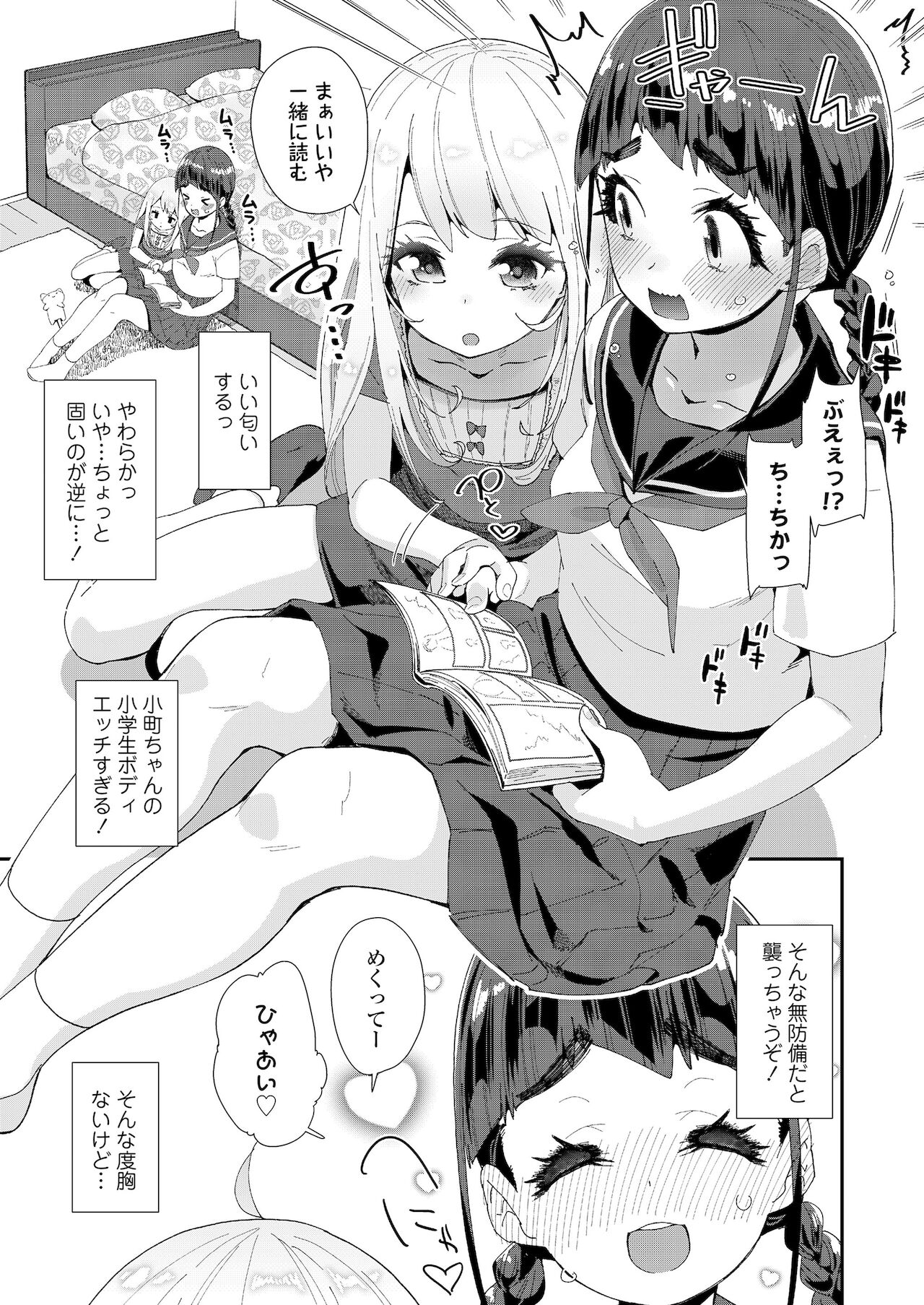 COMIC LO 2022年1月号 [DL版]