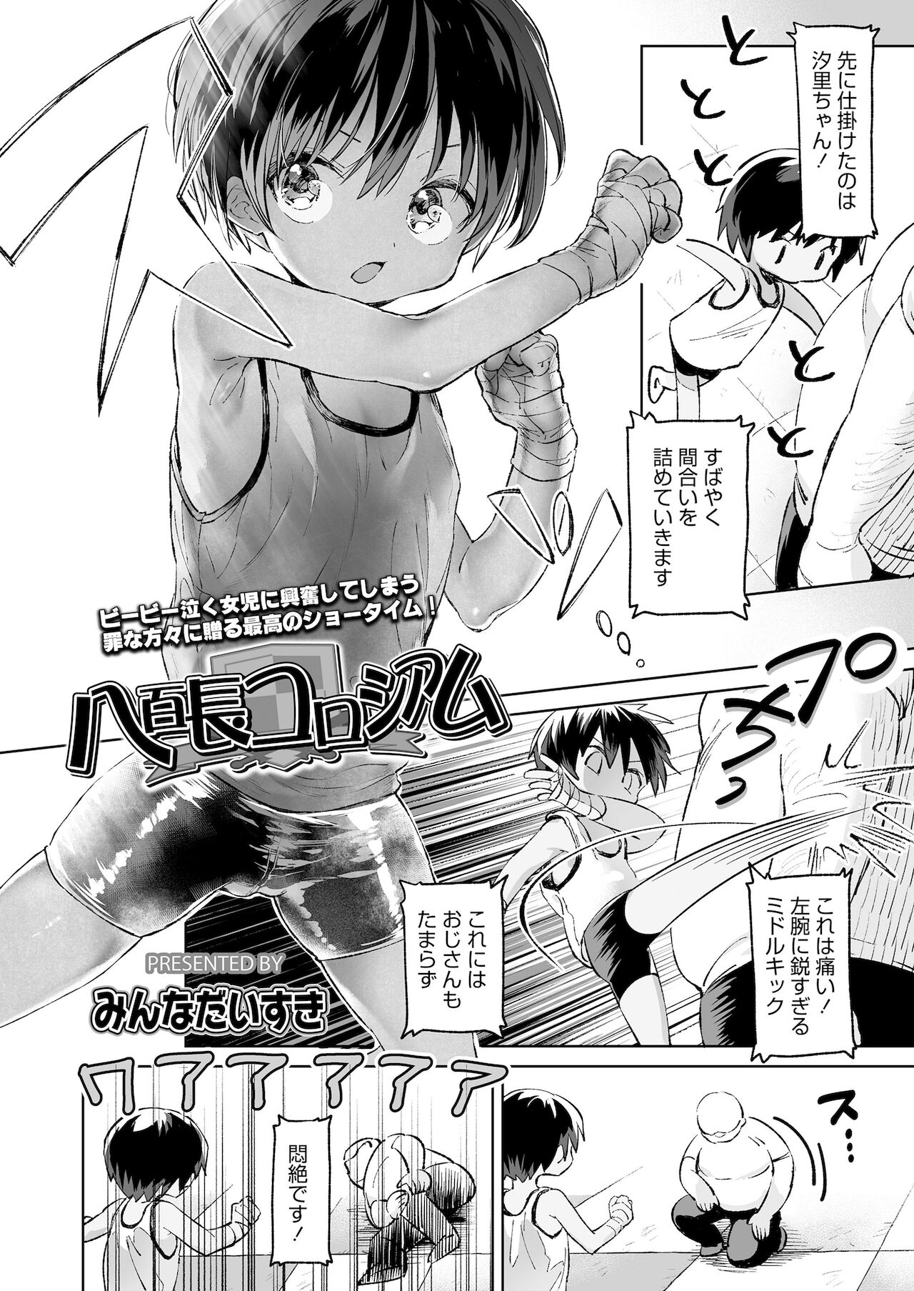 COMIC LO 2022年1月号 [DL版]
