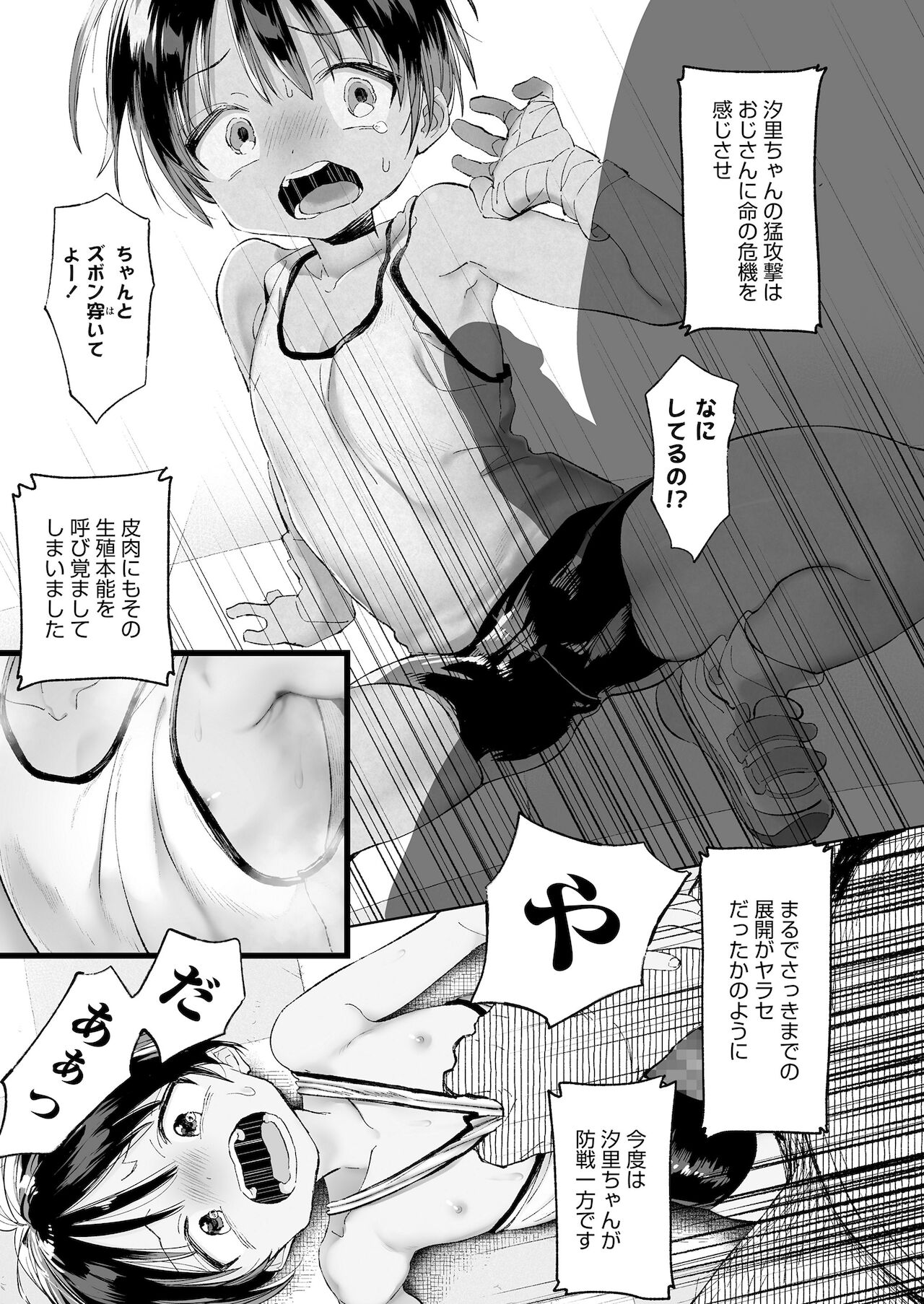 COMIC LO 2022年1月号 [DL版]