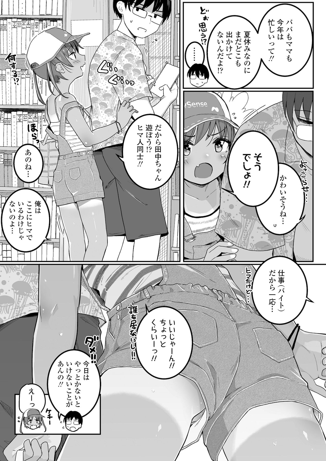 COMIC LO 2022年1月号 [DL版]