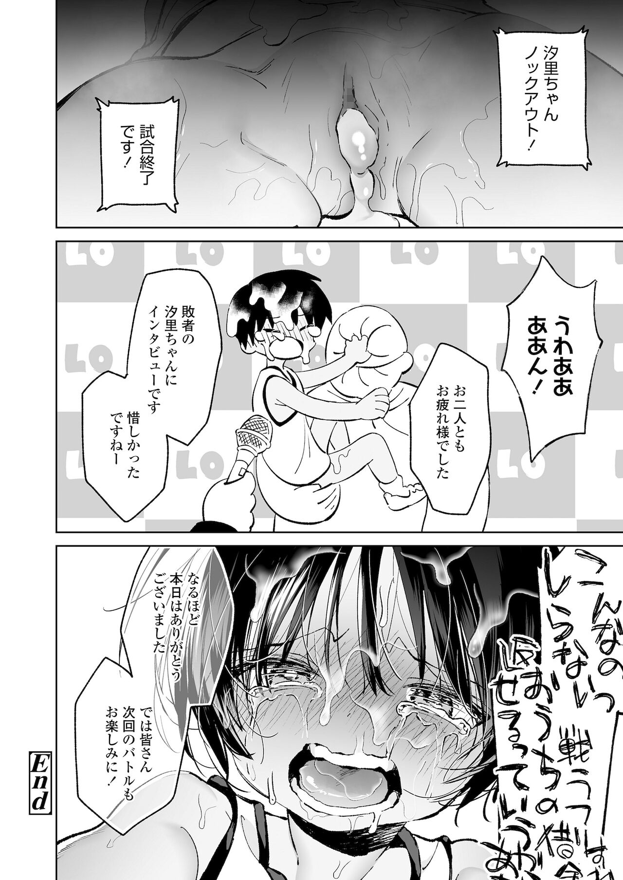 COMIC LO 2022年1月号 [DL版]