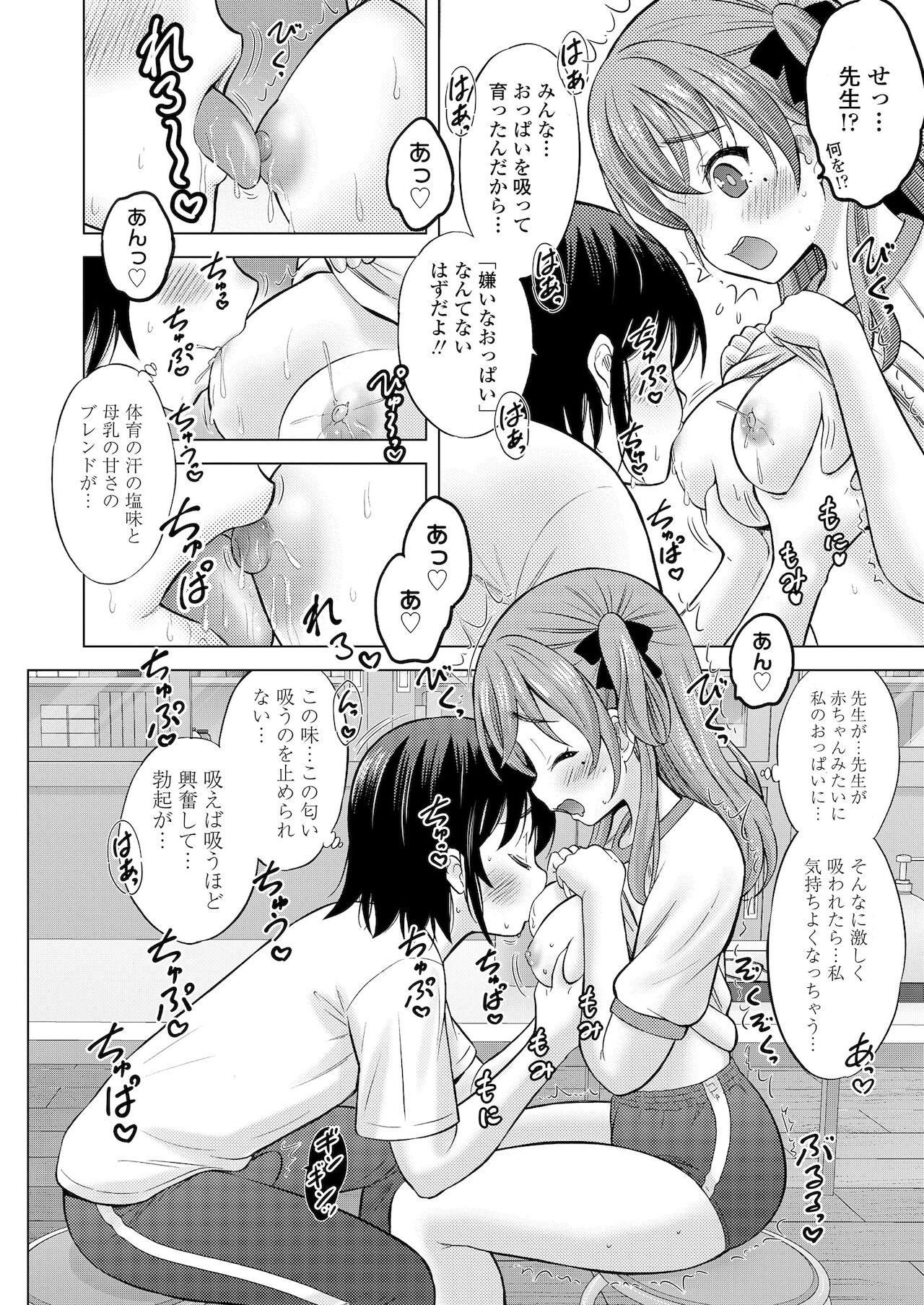 COMIC LO 2022年1月号 [DL版]