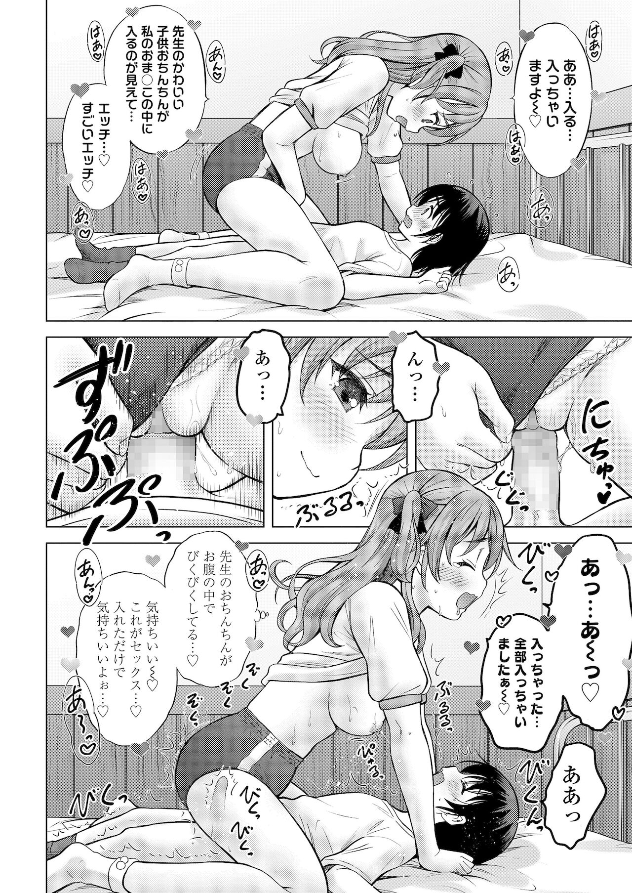 COMIC LO 2022年1月号 [DL版]