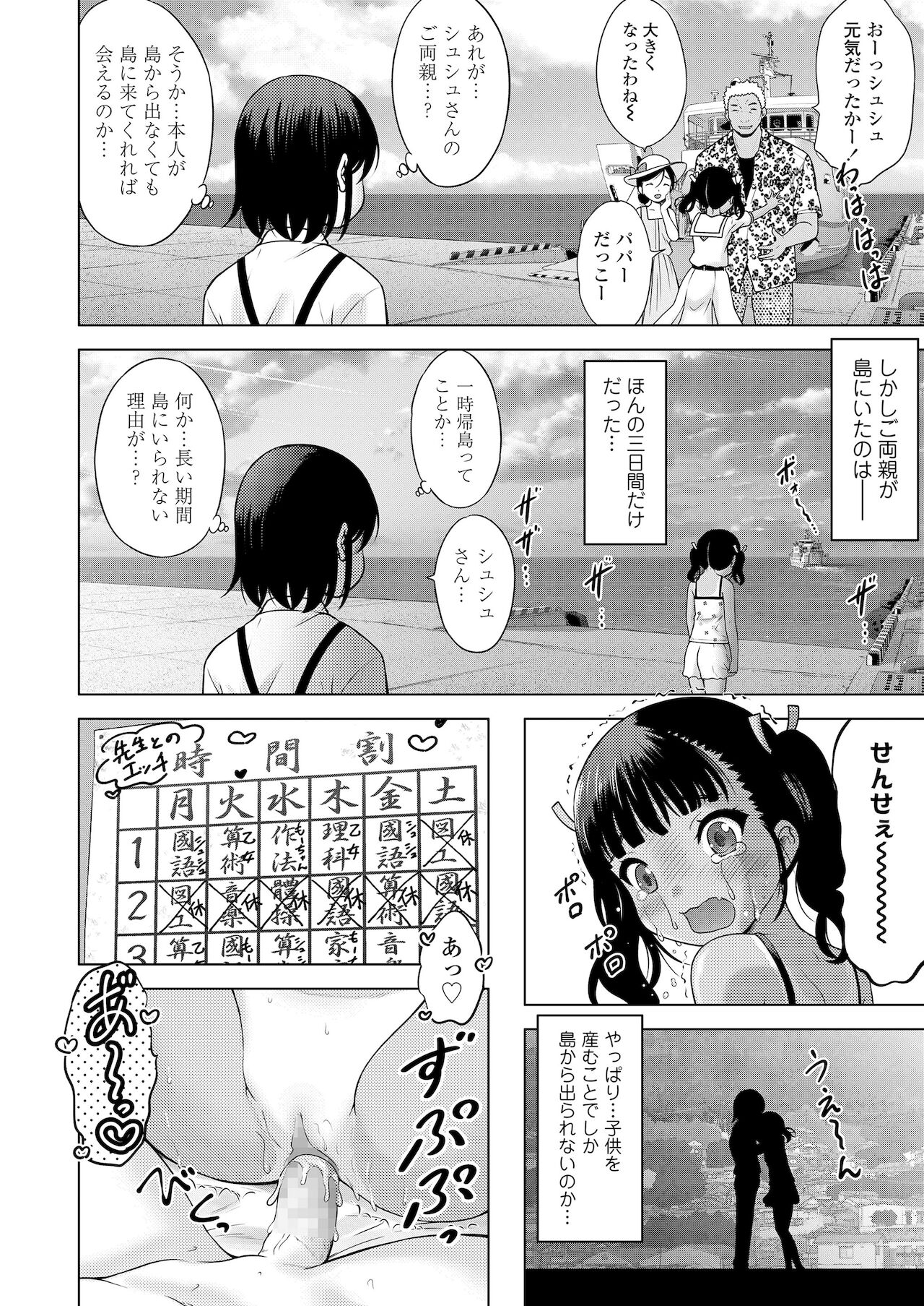 COMIC LO 2022年1月号 [DL版]
