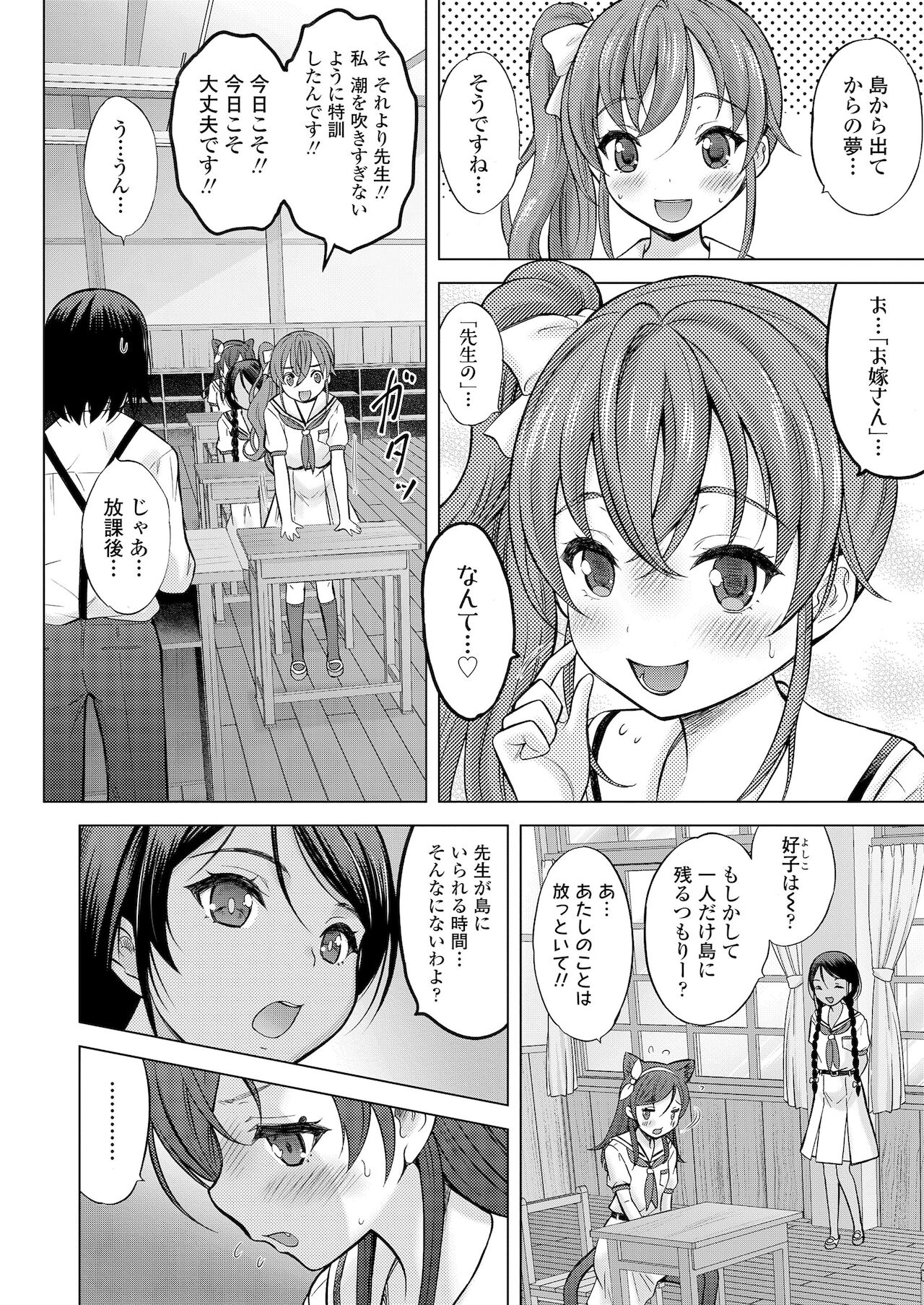 COMIC LO 2022年1月号 [DL版]