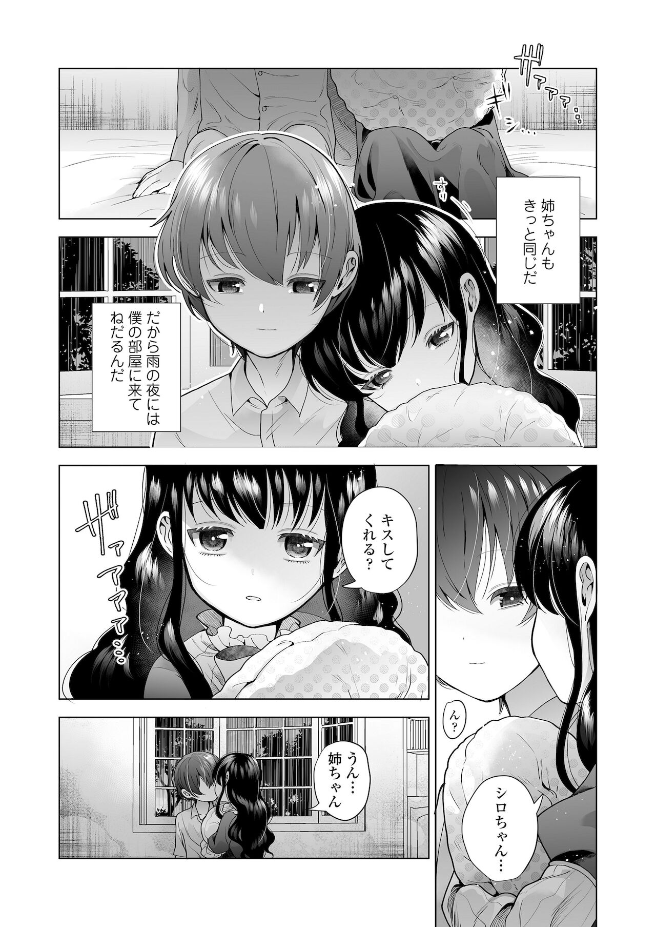 COMIC LO 2022年1月号 [DL版]