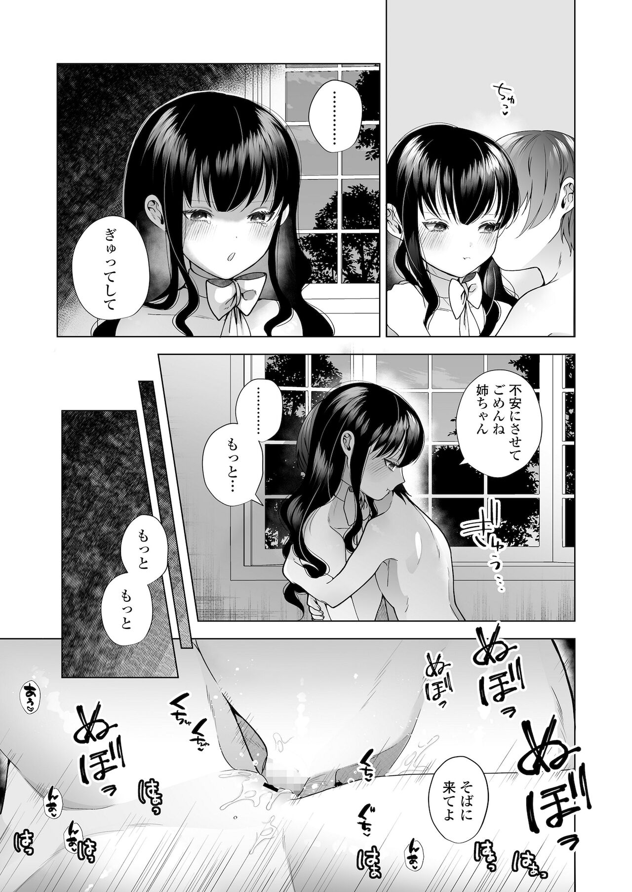 COMIC LO 2022年1月号 [DL版]