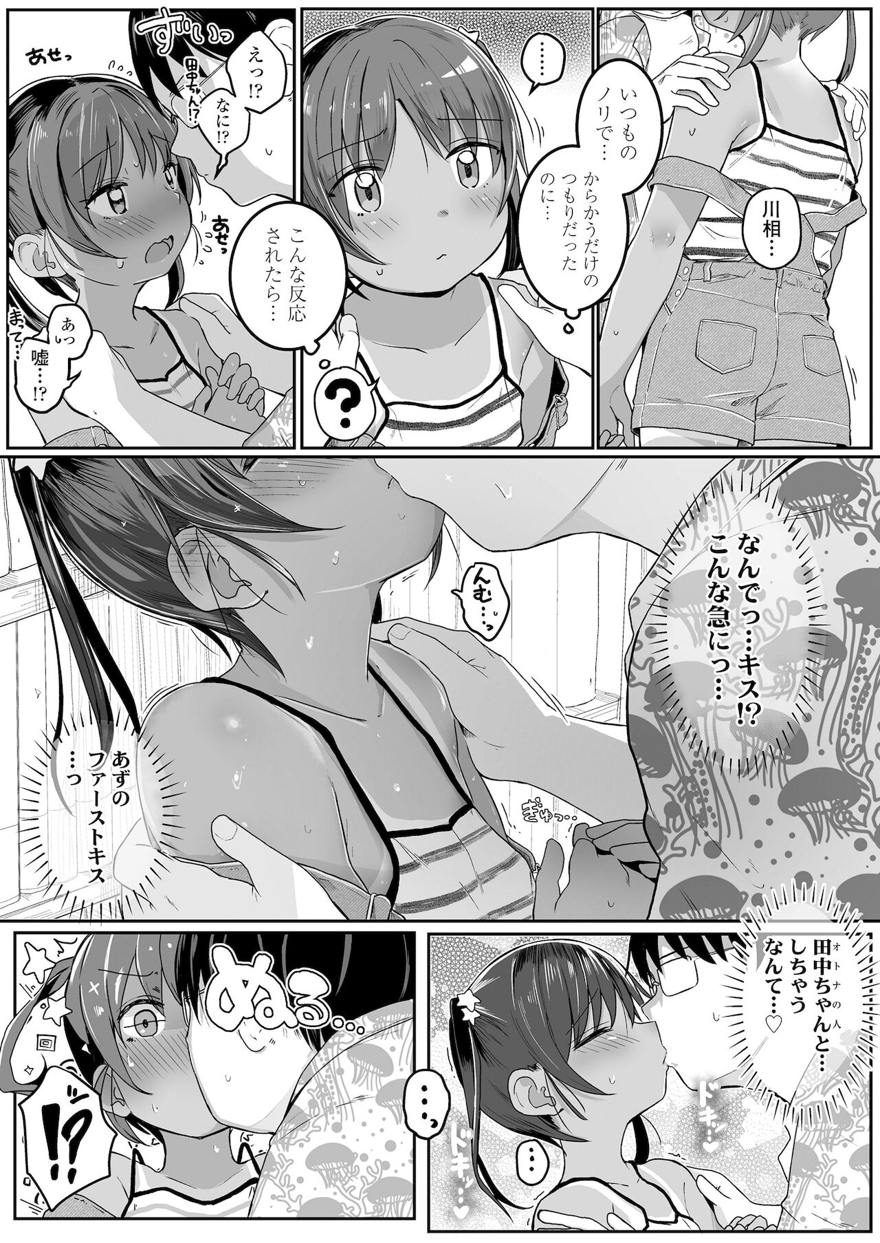 COMIC LO 2022年1月号 [DL版]