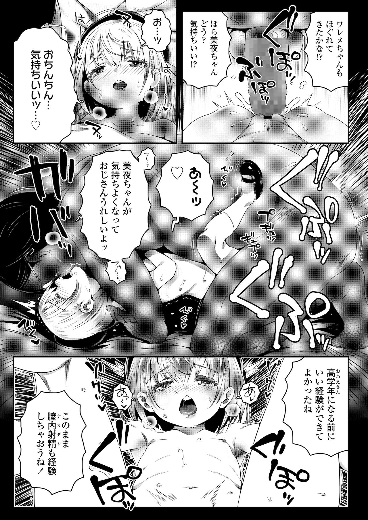 COMIC LO 2022年1月号 [DL版]