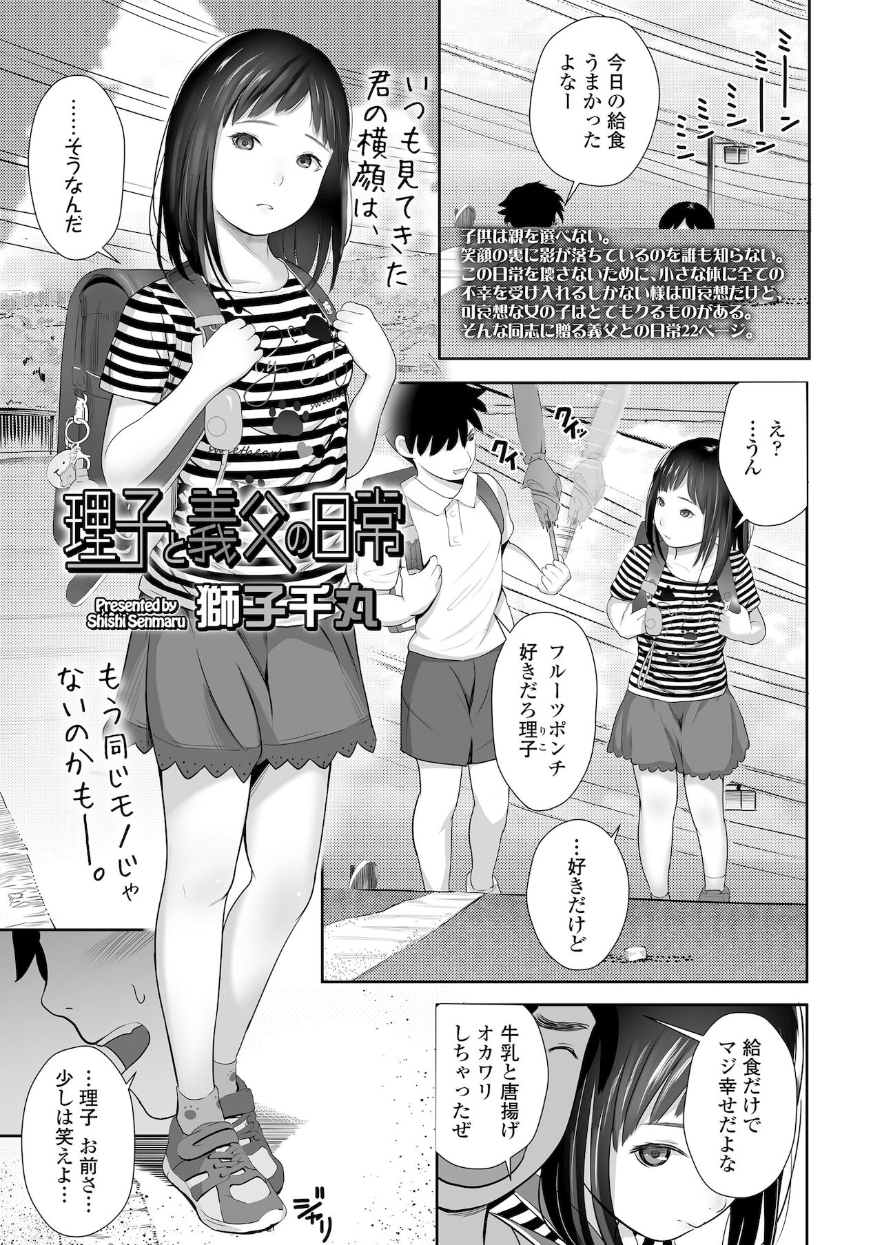 COMIC LO 2022年1月号 [DL版]