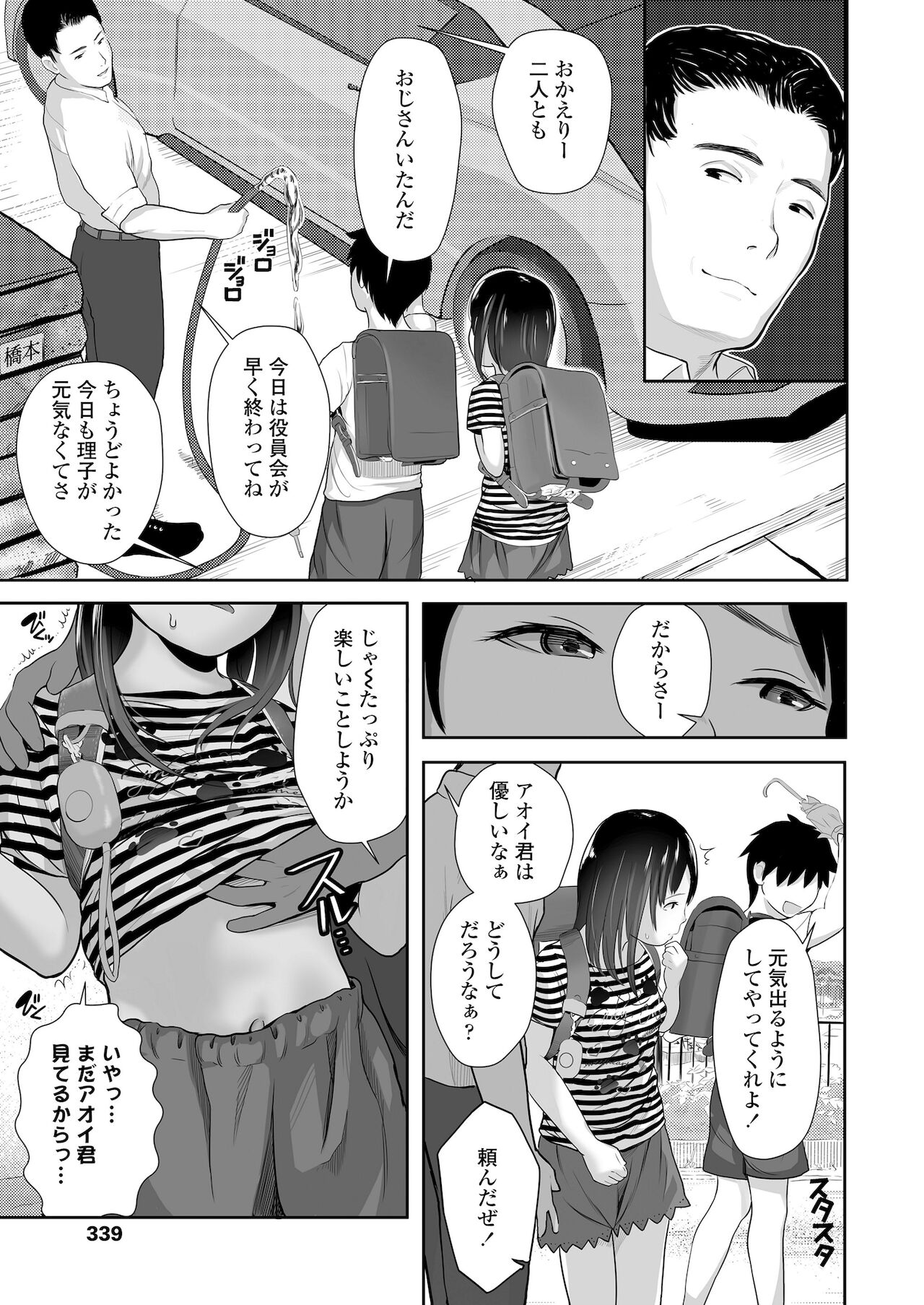 COMIC LO 2022年1月号 [DL版]