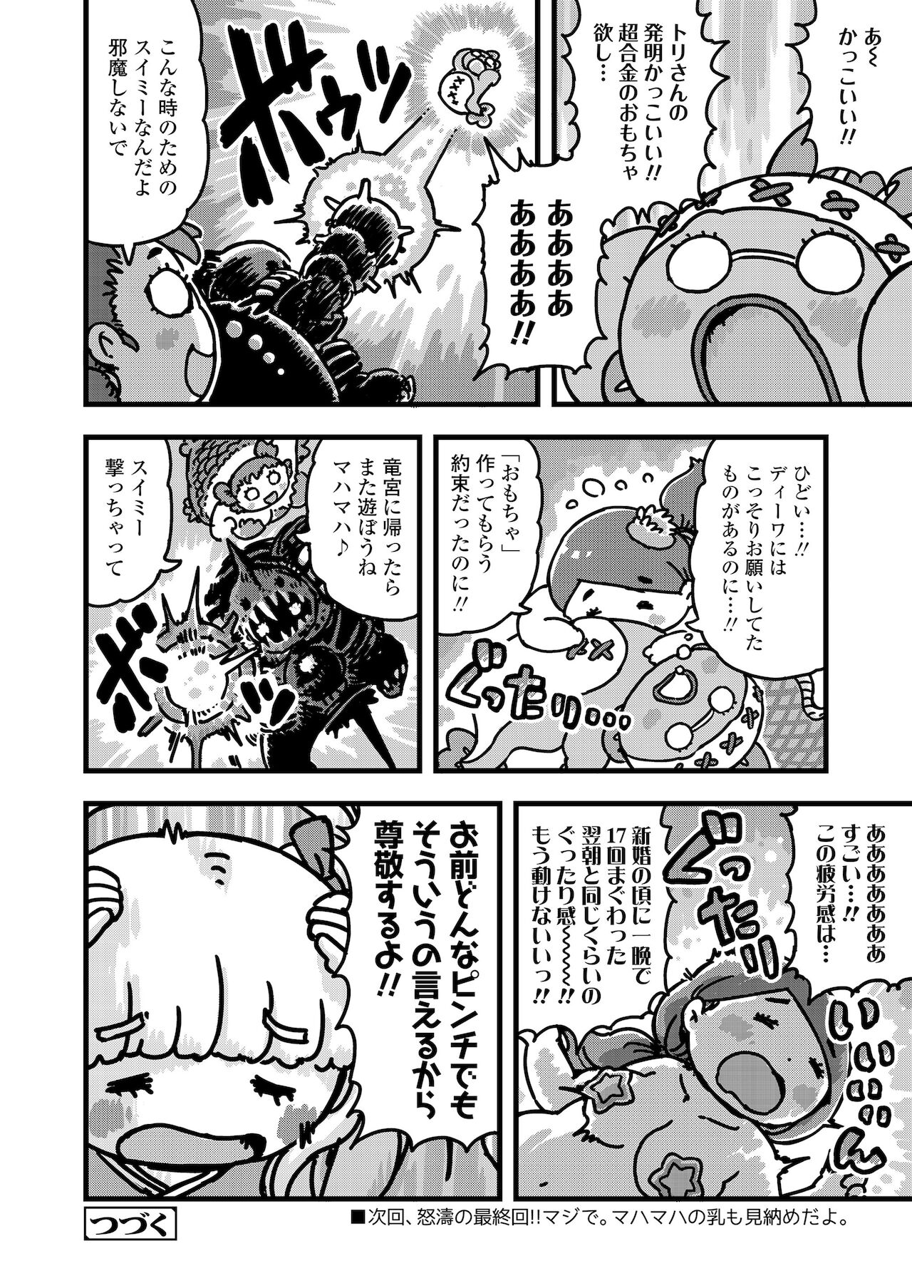 COMIC LO 2022年1月号 [DL版]
