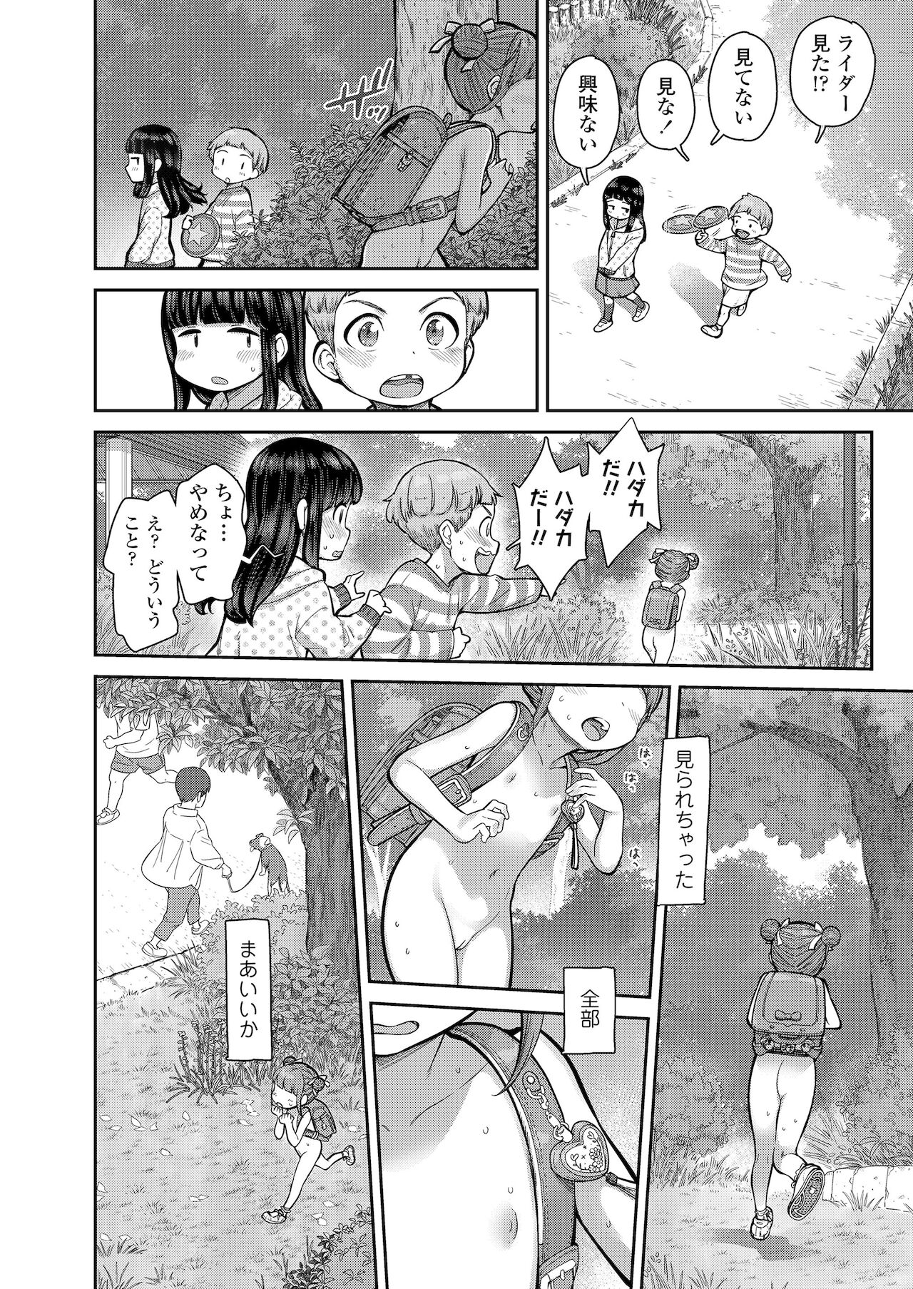 COMIC LO 2022年1月号 [DL版]