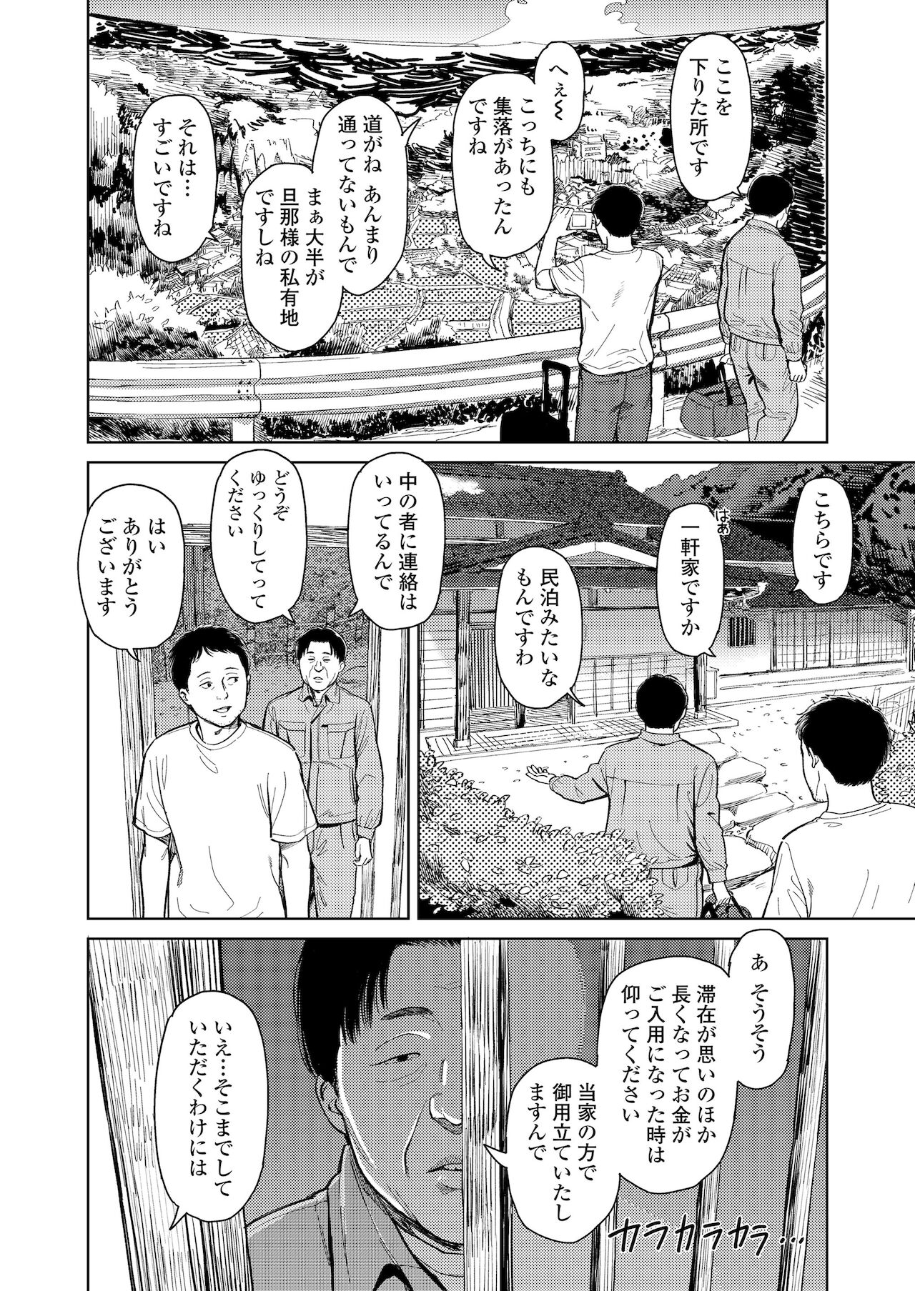 COMIC LO 2022年1月号 [DL版]