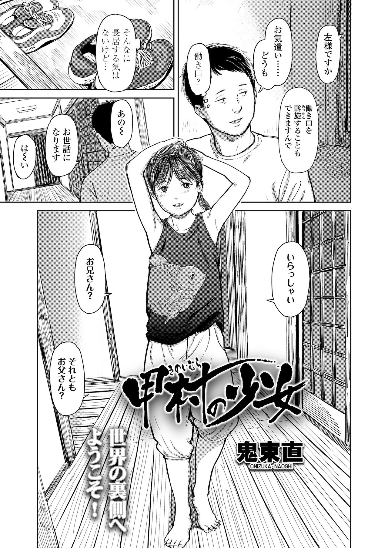 COMIC LO 2022年1月号 [DL版]