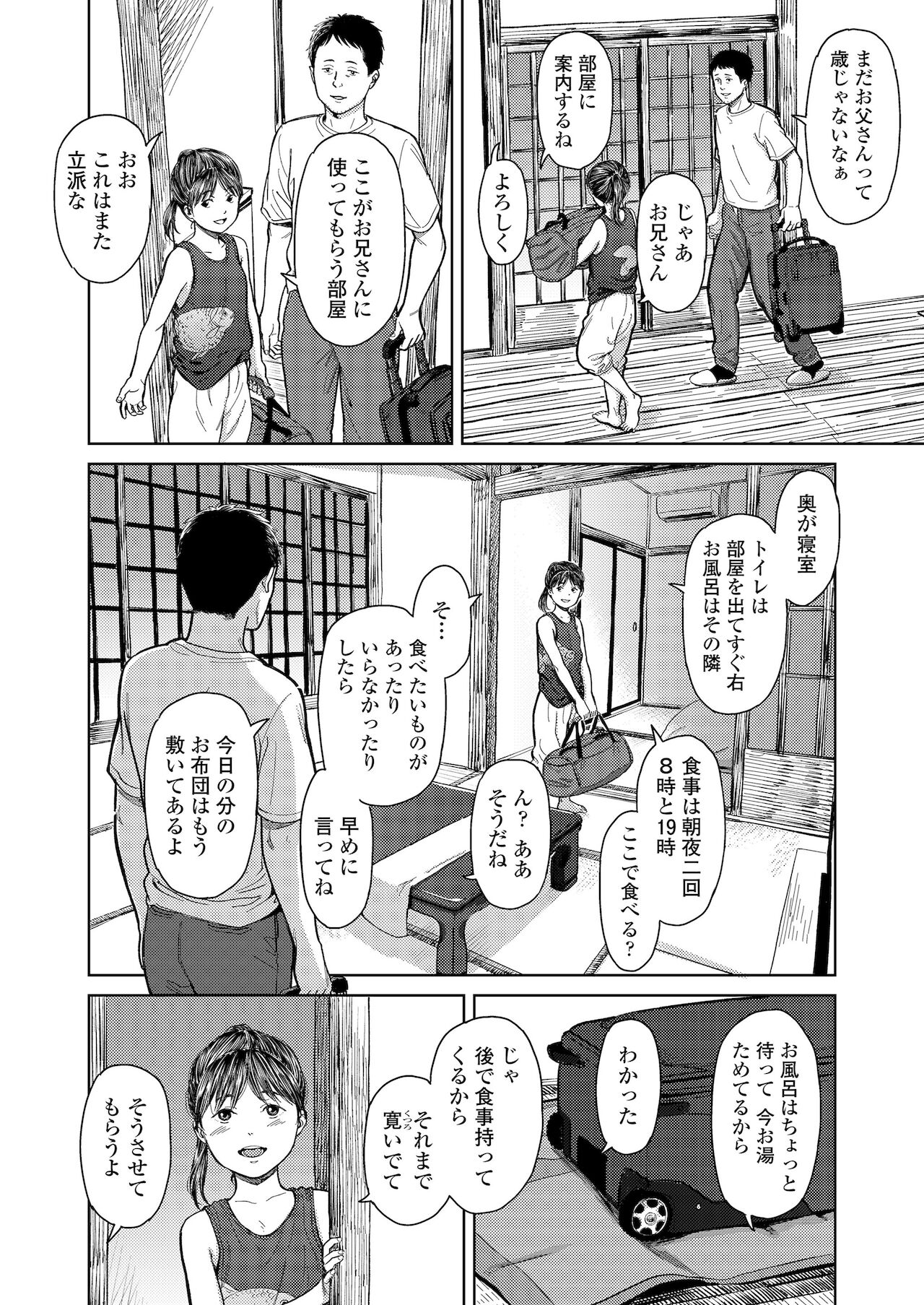 COMIC LO 2022年1月号 [DL版]