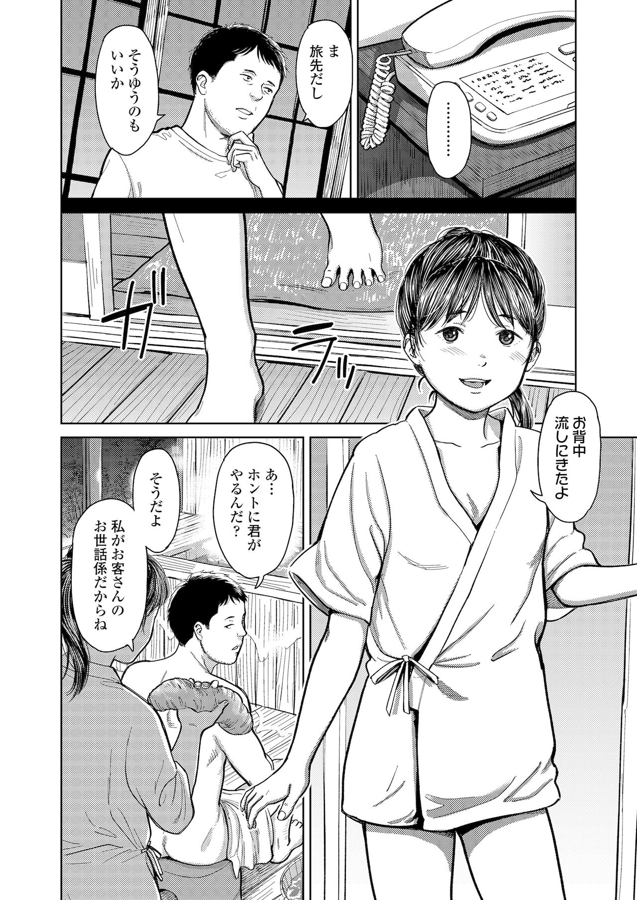COMIC LO 2022年1月号 [DL版]
