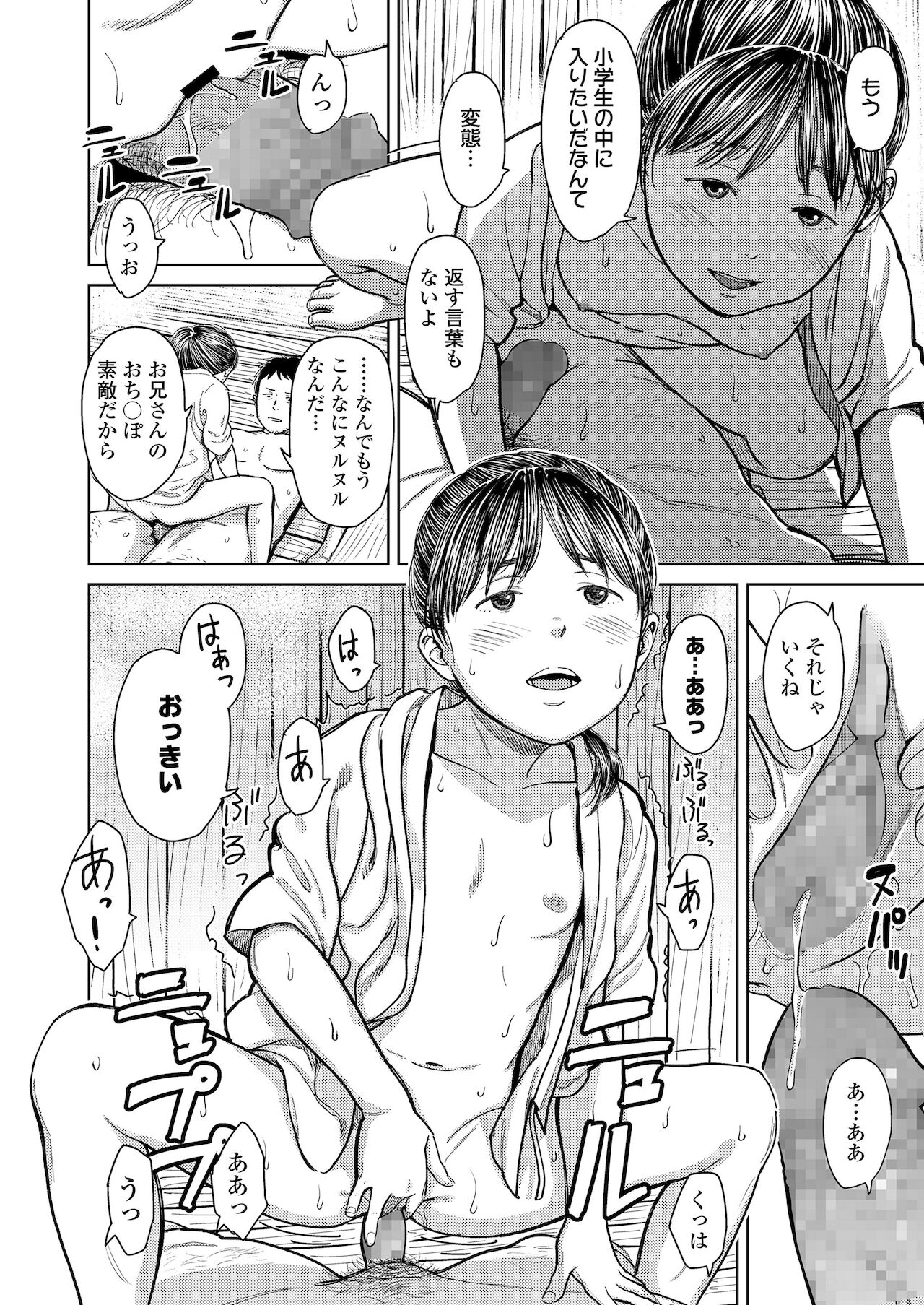 COMIC LO 2022年1月号 [DL版]